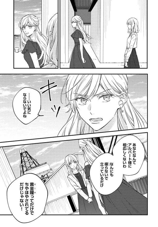今宵、ロレンツィ家で甘美なる忠誠を 第6話 - 5