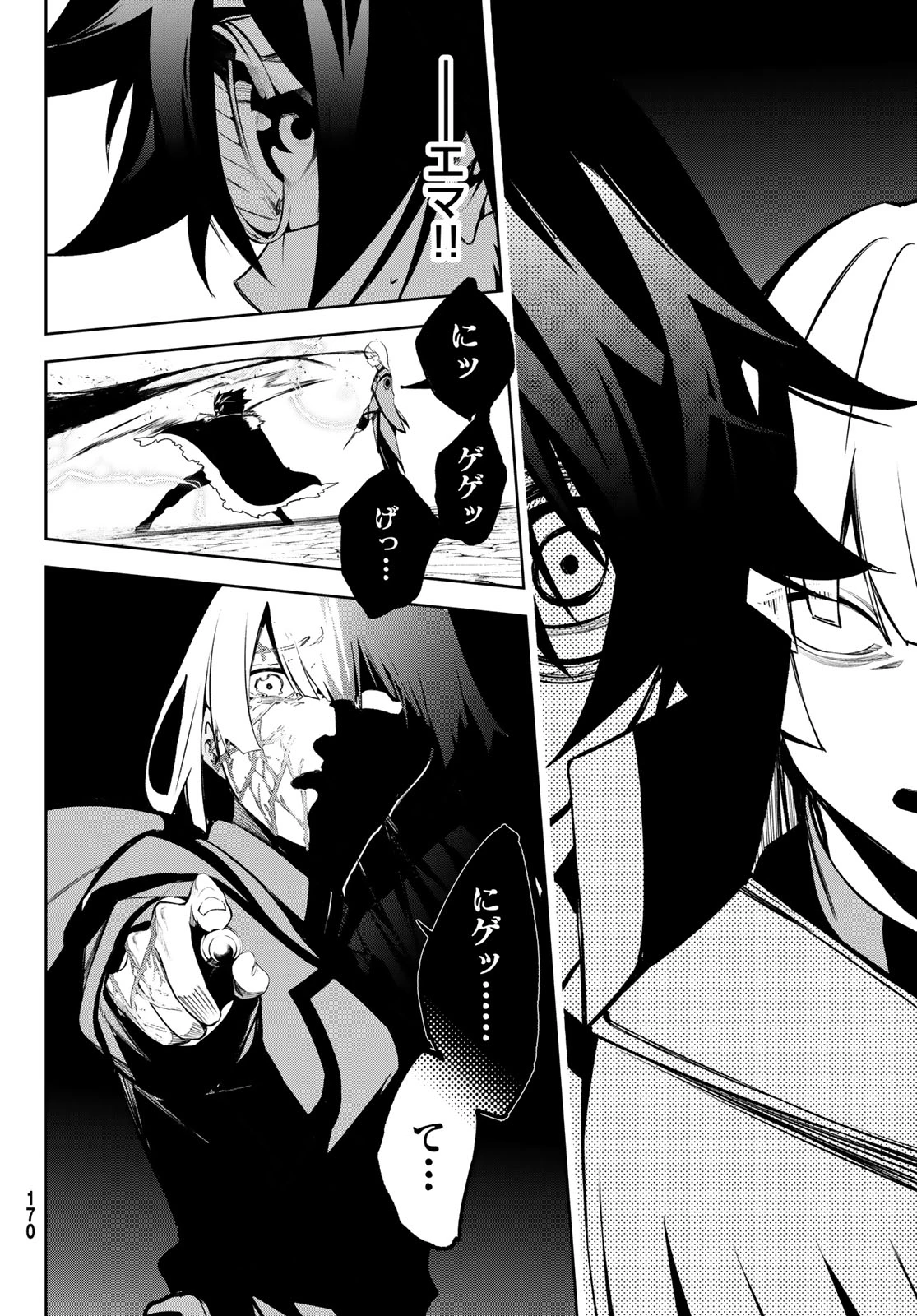 杖と剣のウィストリア 第44話 - 40