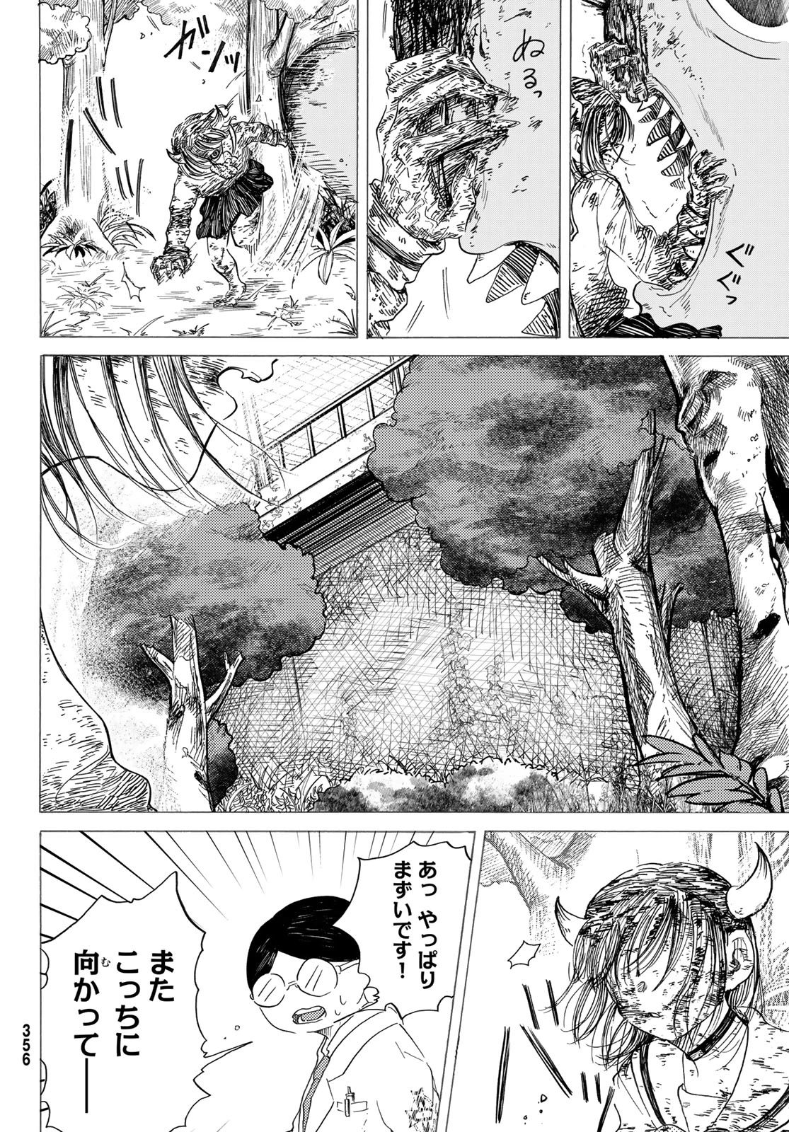 ラヴラッド 第2話 - 30