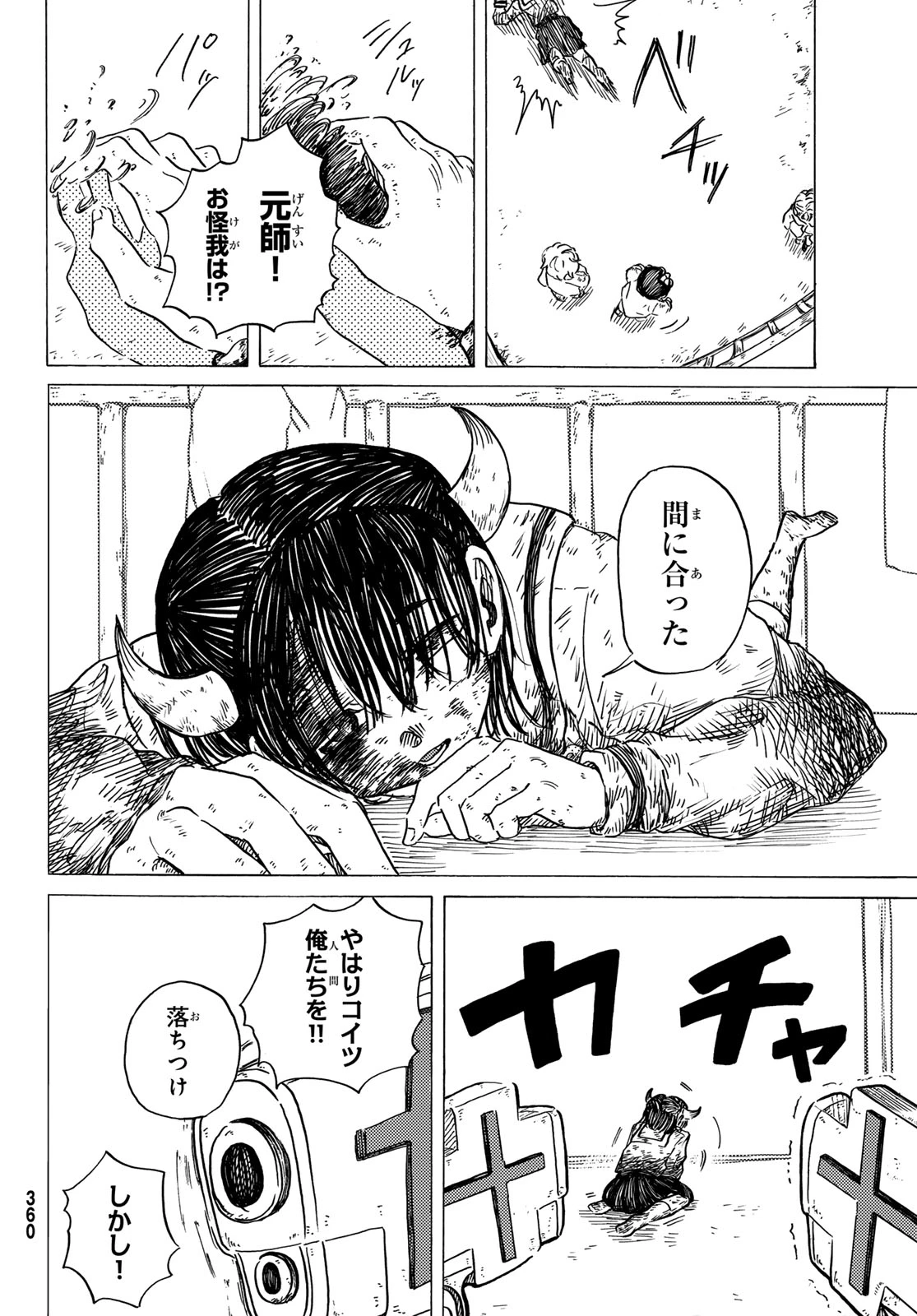ラヴラッド 第2話 - 34