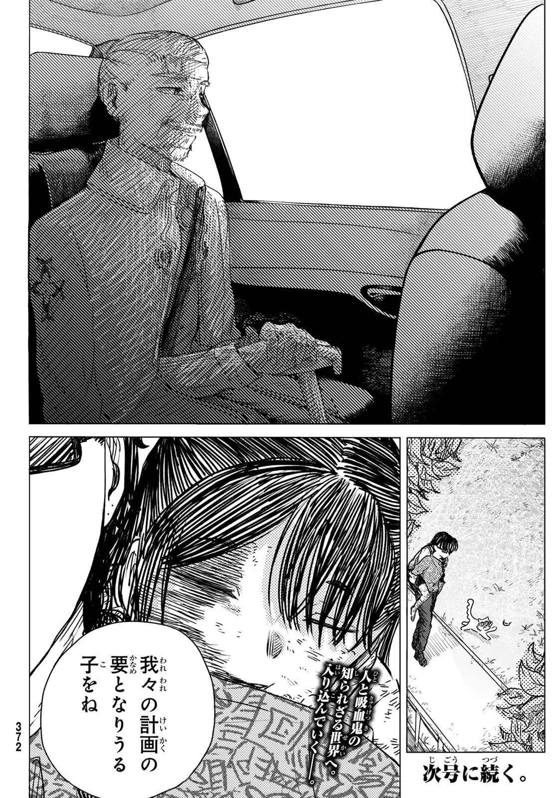 ラヴラッド 第2話 - 46