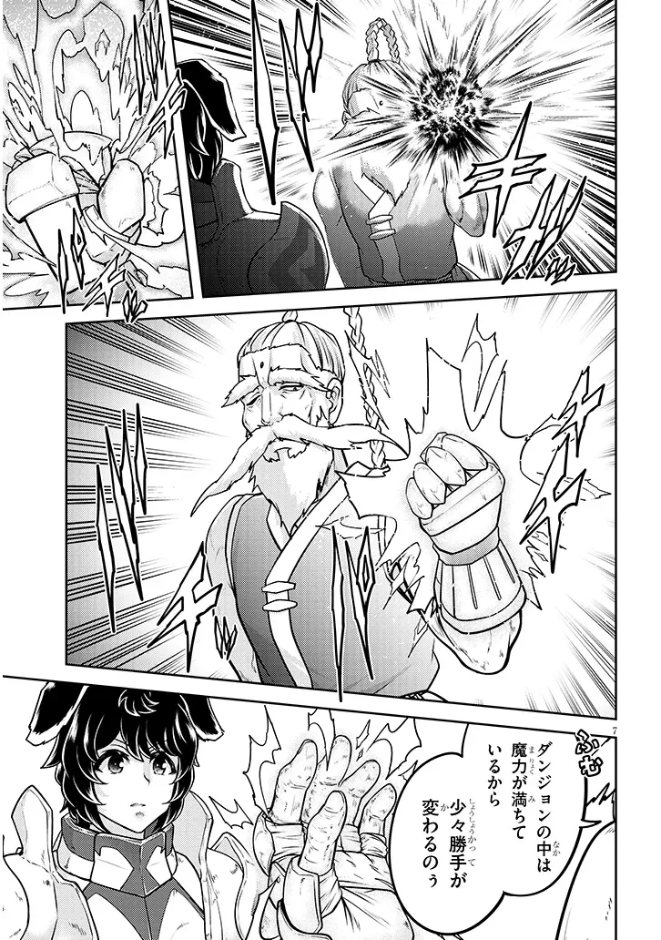 ライブダンジョン！(Comic) 第77話 - 7