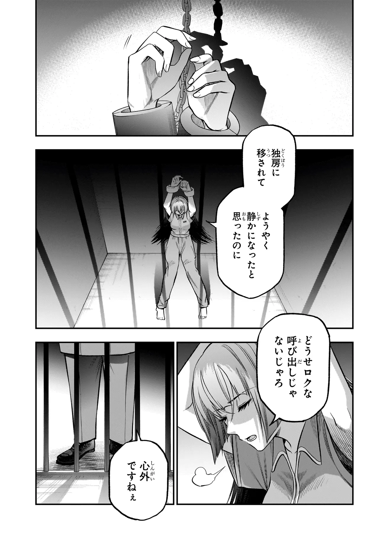 ボドカン！ ～女、囚人同士、監獄でナニも起こらないはずがなく～ 第5話 - 1