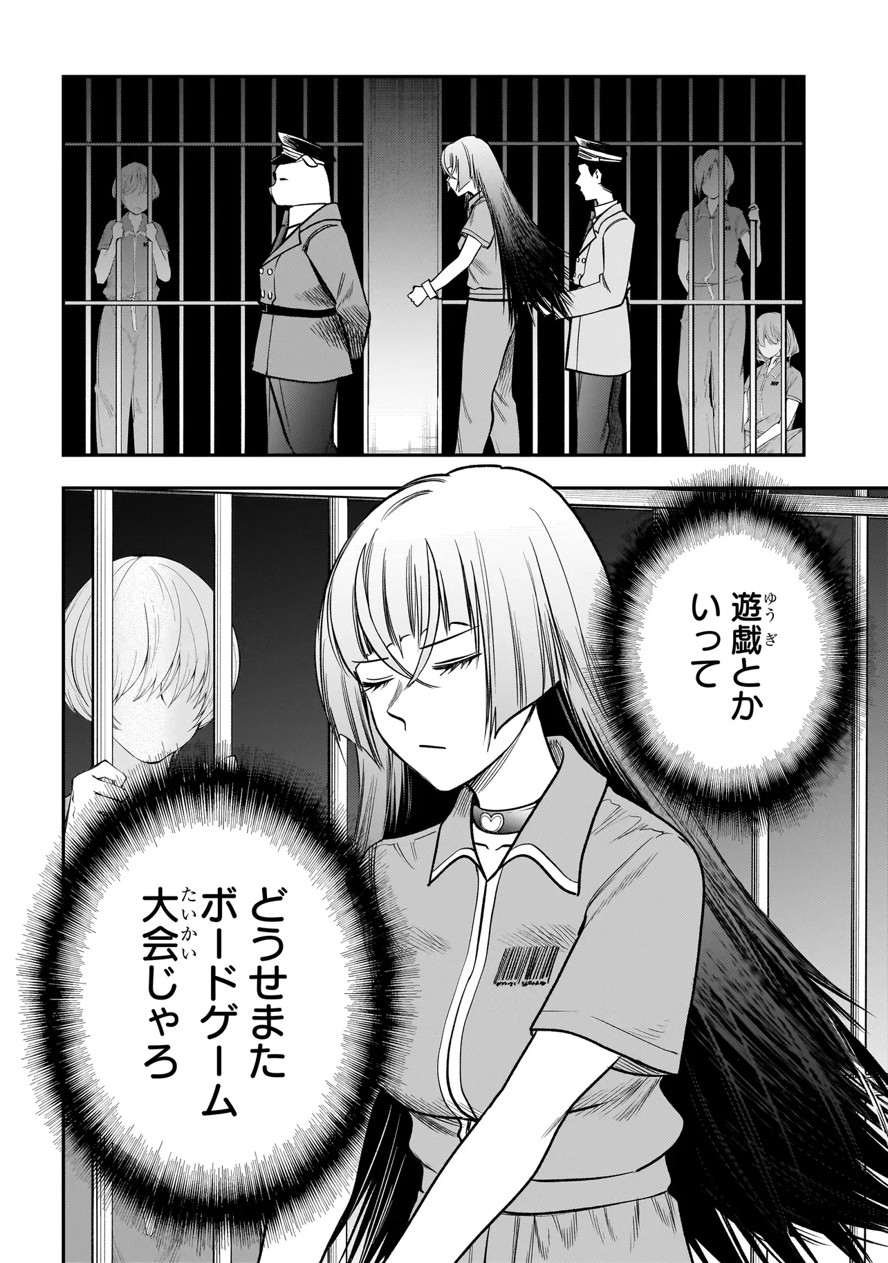 ボドカン！ ～女、囚人同士、監獄でナニも起こらないはずがなく～ 第5話 - 4