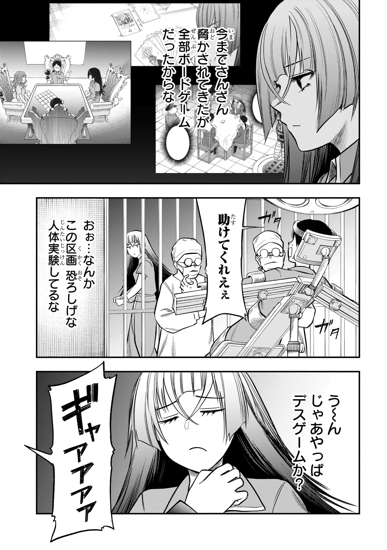 ボドカン！ ～女、囚人同士、監獄でナニも起こらないはずがなく～ 第5話 - 5