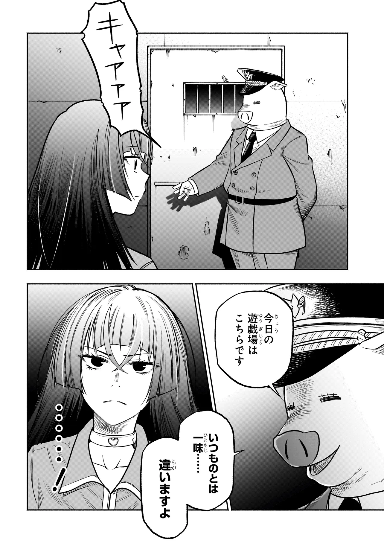 ボドカン！ ～女、囚人同士、監獄でナニも起こらないはずがなく～ 第5話 - 6