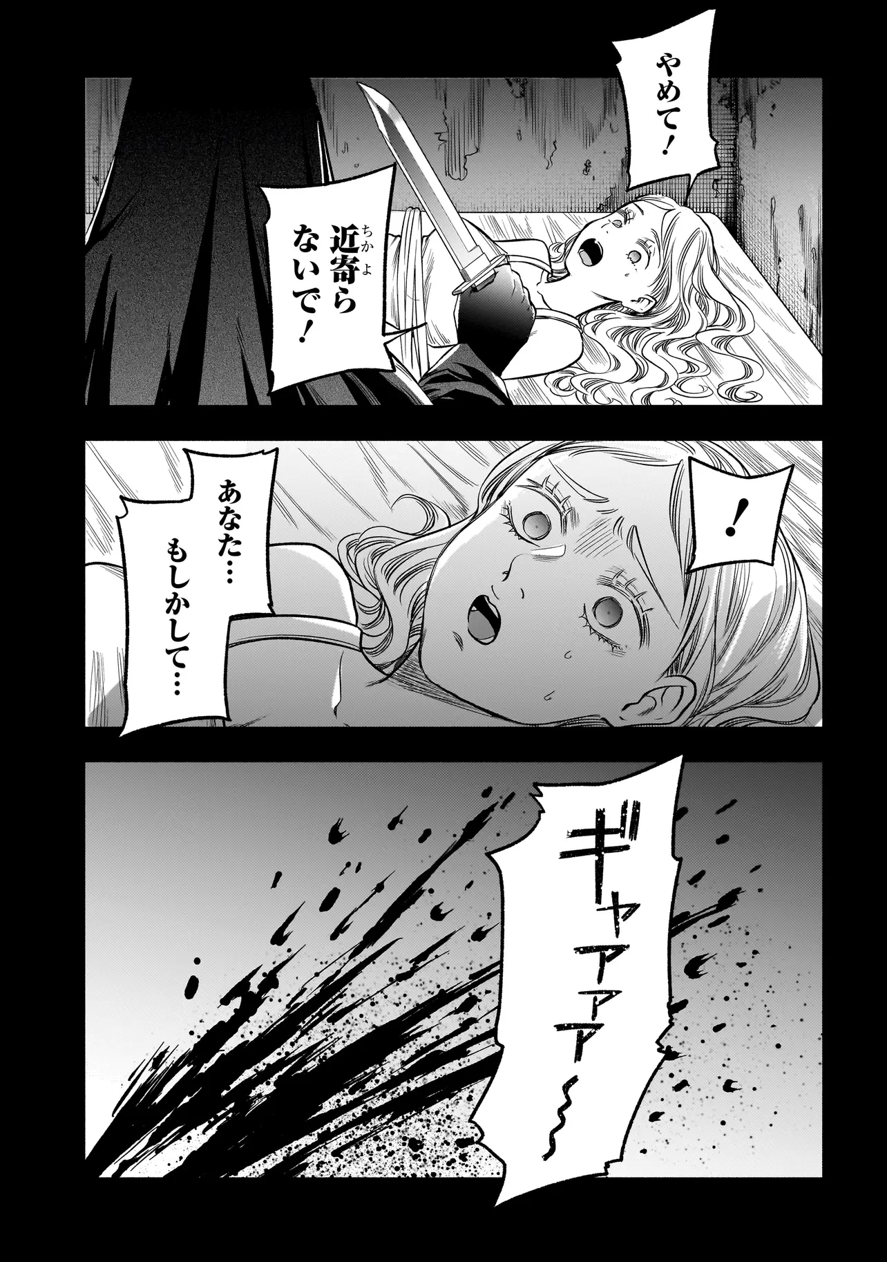 ボドカン！ ～女、囚人同士、監獄でナニも起こらないはずがなく～ 第5話 - 7