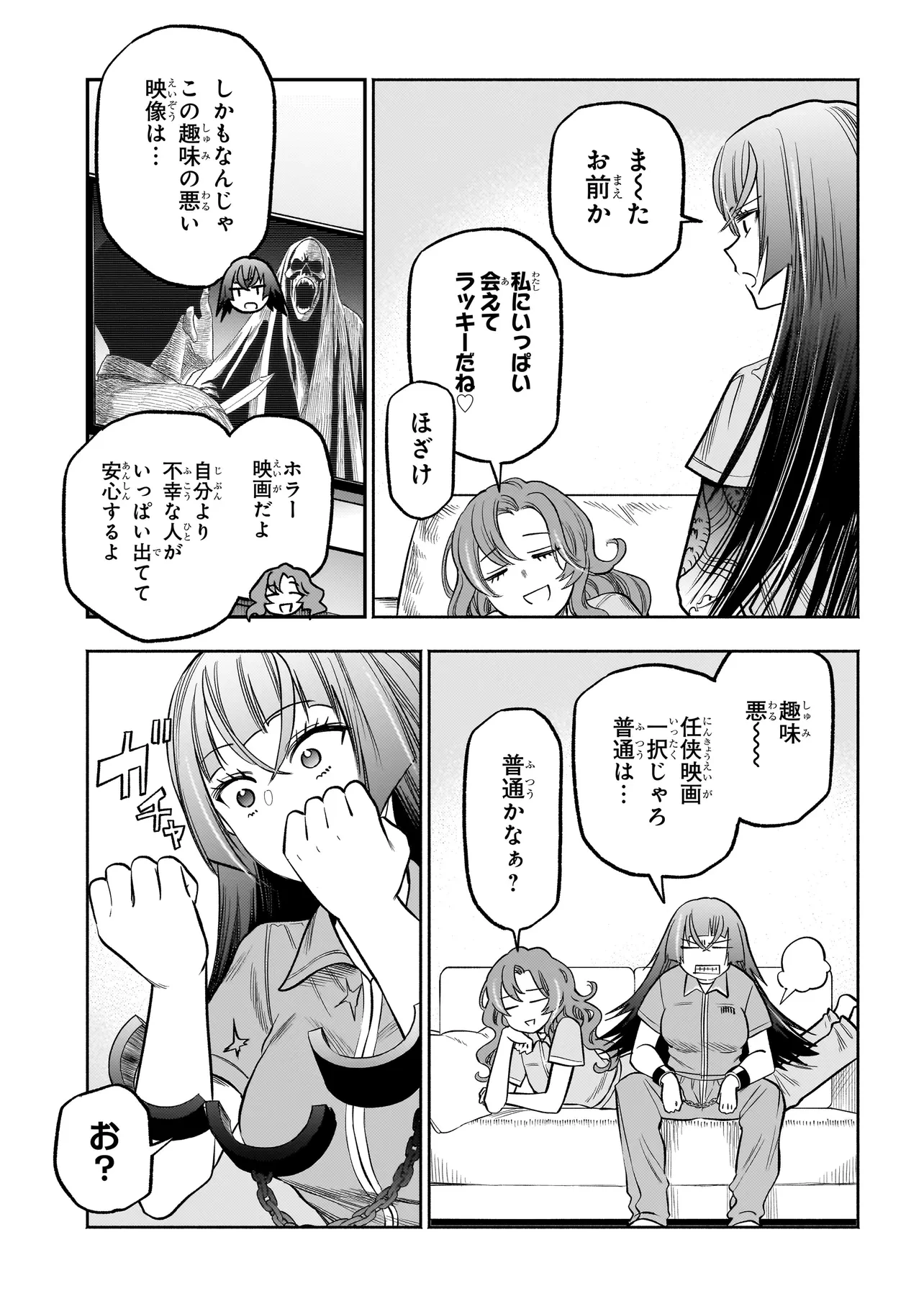 ボドカン！ ～女、囚人同士、監獄でナニも起こらないはずがなく～ 第5話 - 9