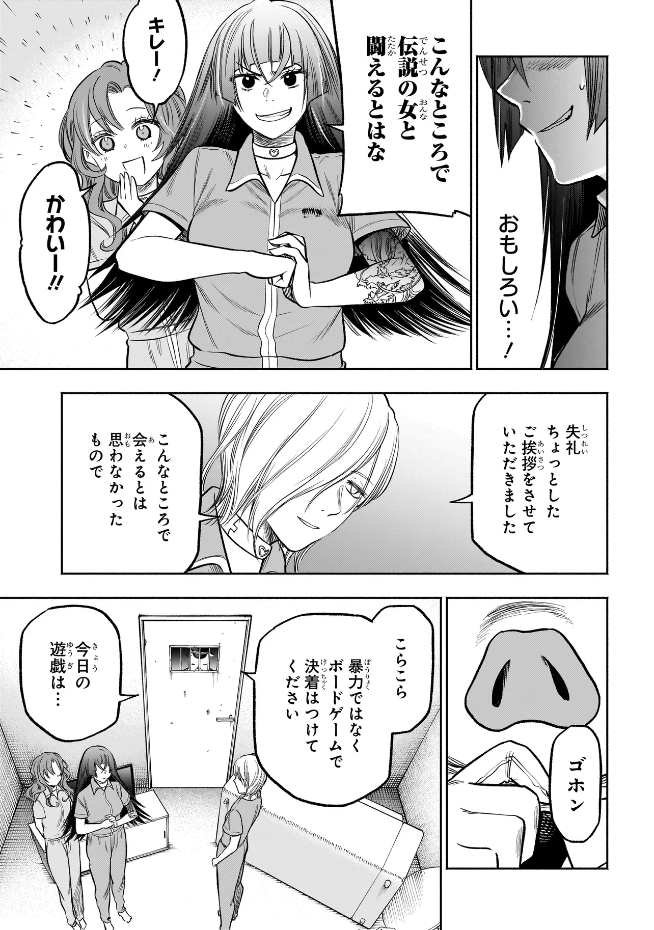 ボドカン！ ～女、囚人同士、監獄でナニも起こらないはずがなく～ 第5話 - 15