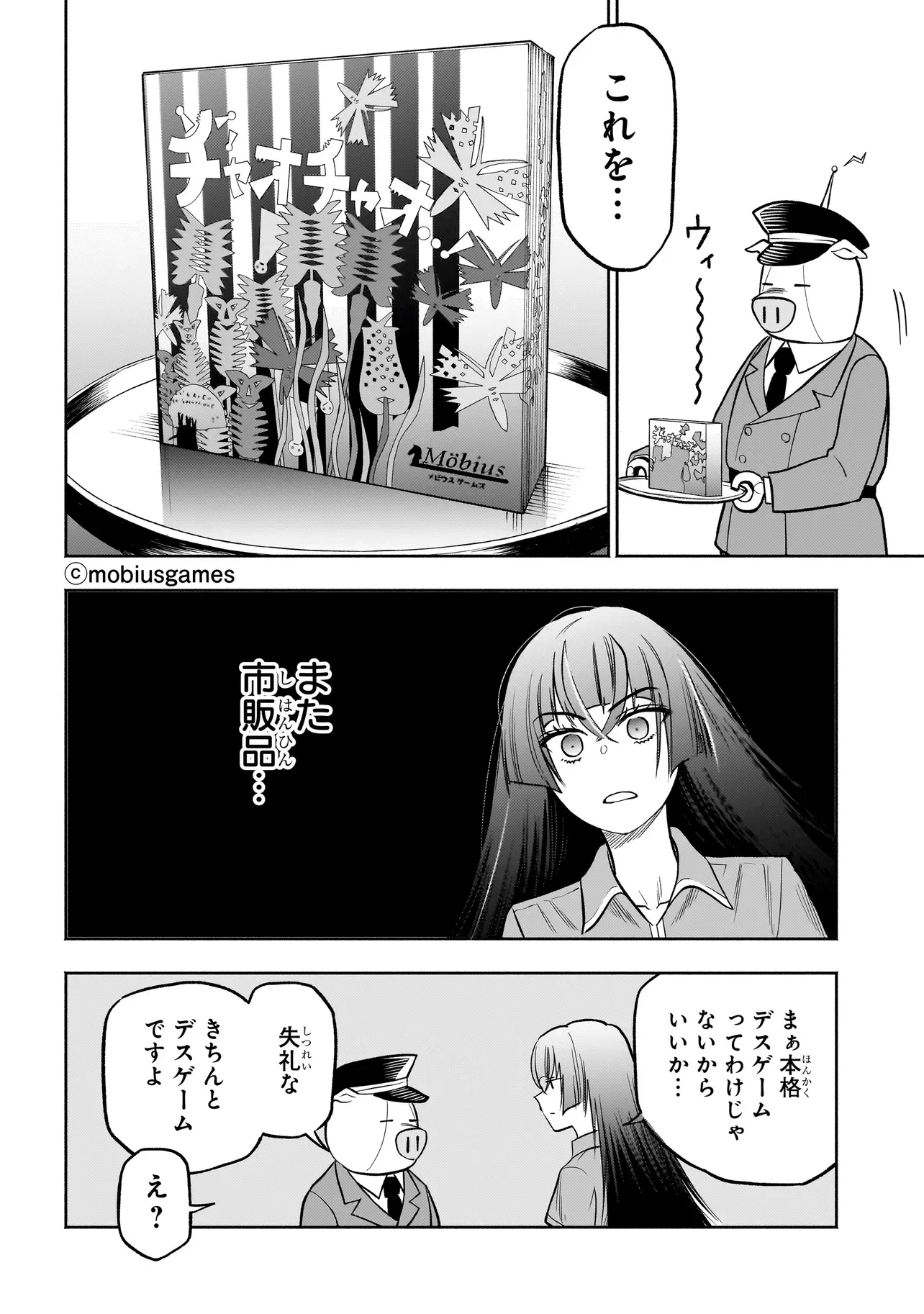 ボドカン！ ～女、囚人同士、監獄でナニも起こらないはずがなく～ 第5話 - 16