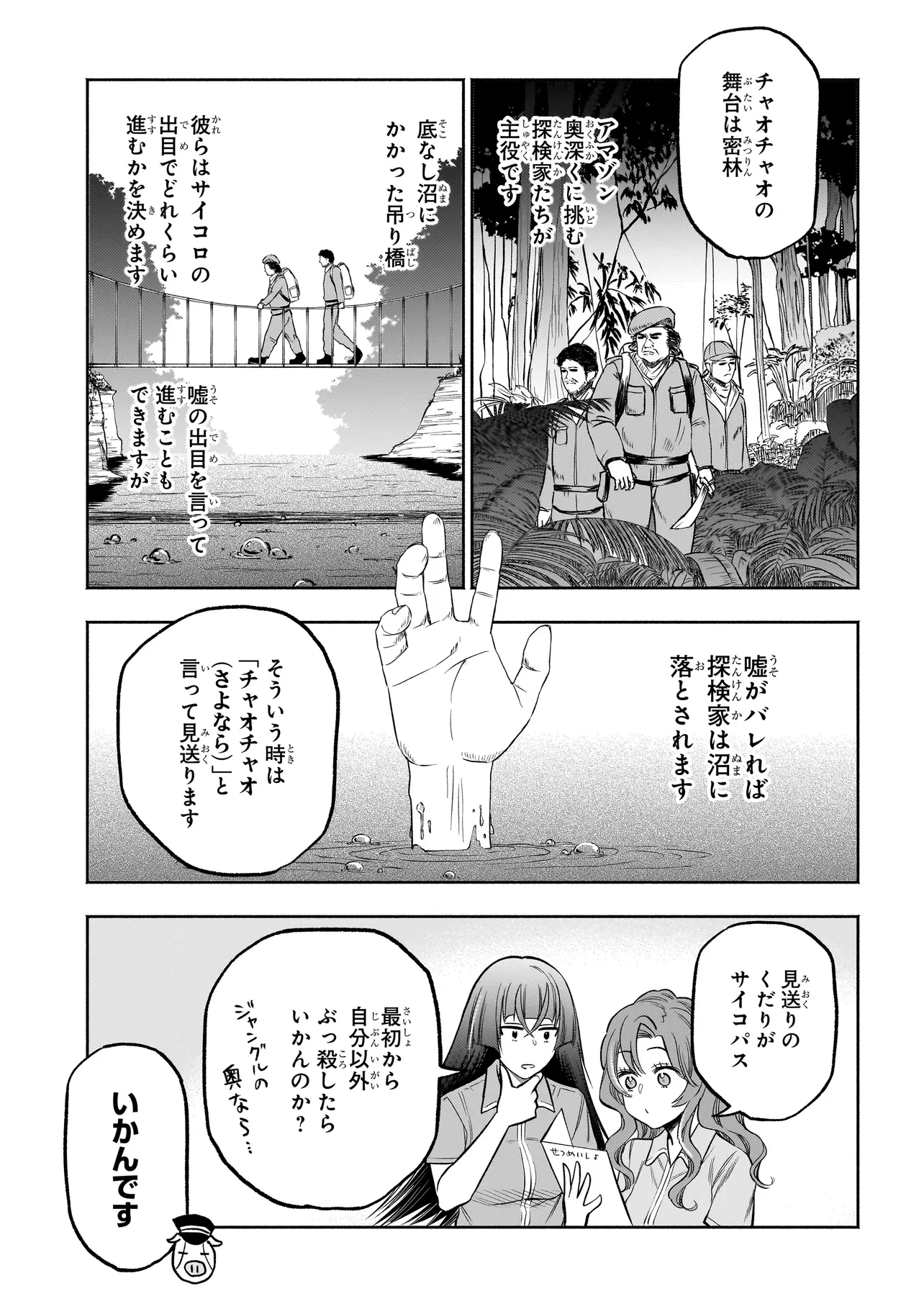 ボドカン！ ～女、囚人同士、監獄でナニも起こらないはずがなく～ 第5話 - 17