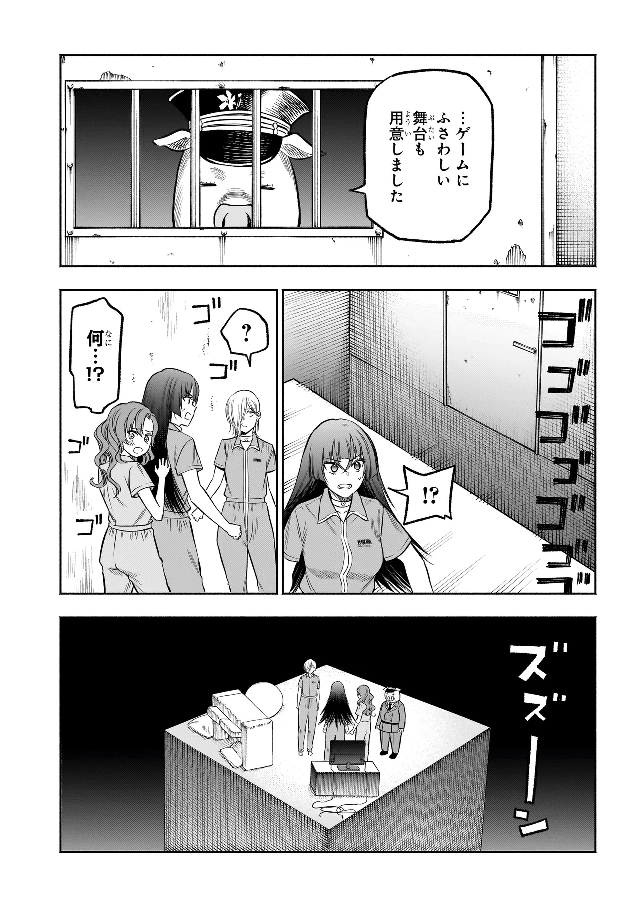 ボドカン！ ～女、囚人同士、監獄でナニも起こらないはずがなく～ 第5話 - 19