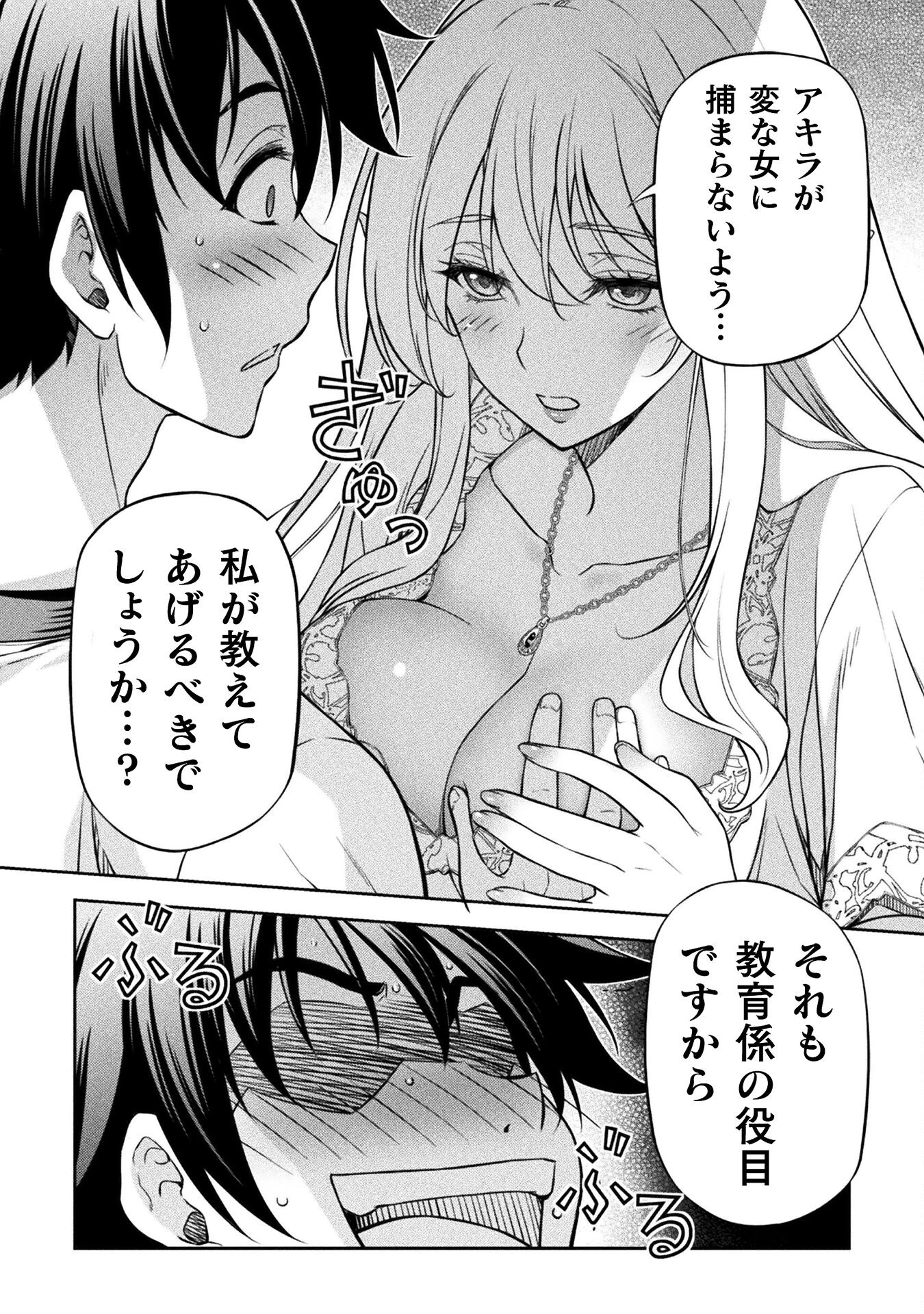 ドローイング 最強漫画家はお絵かきスキルで異世界無双する！ 第117話 - 16