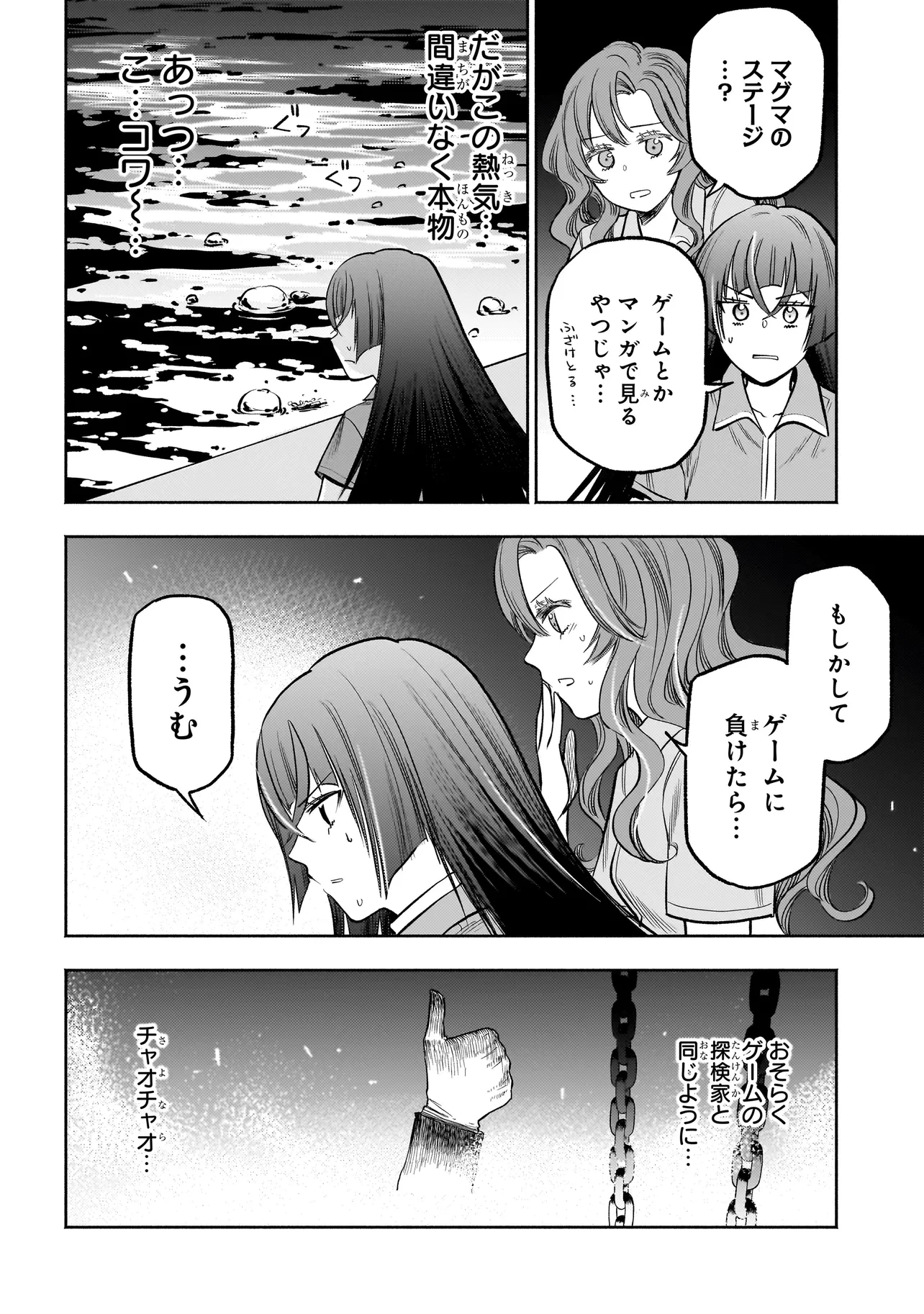 ボドカン！ ～女、囚人同士、監獄でナニも起こらないはずがなく～ 第5話 - 22