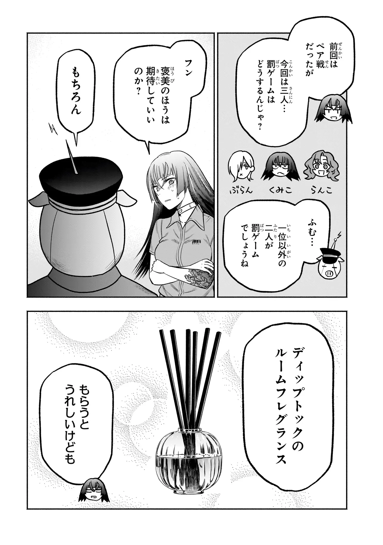ボドカン！ ～女、囚人同士、監獄でナニも起こらないはずがなく～ 第5話 - 24