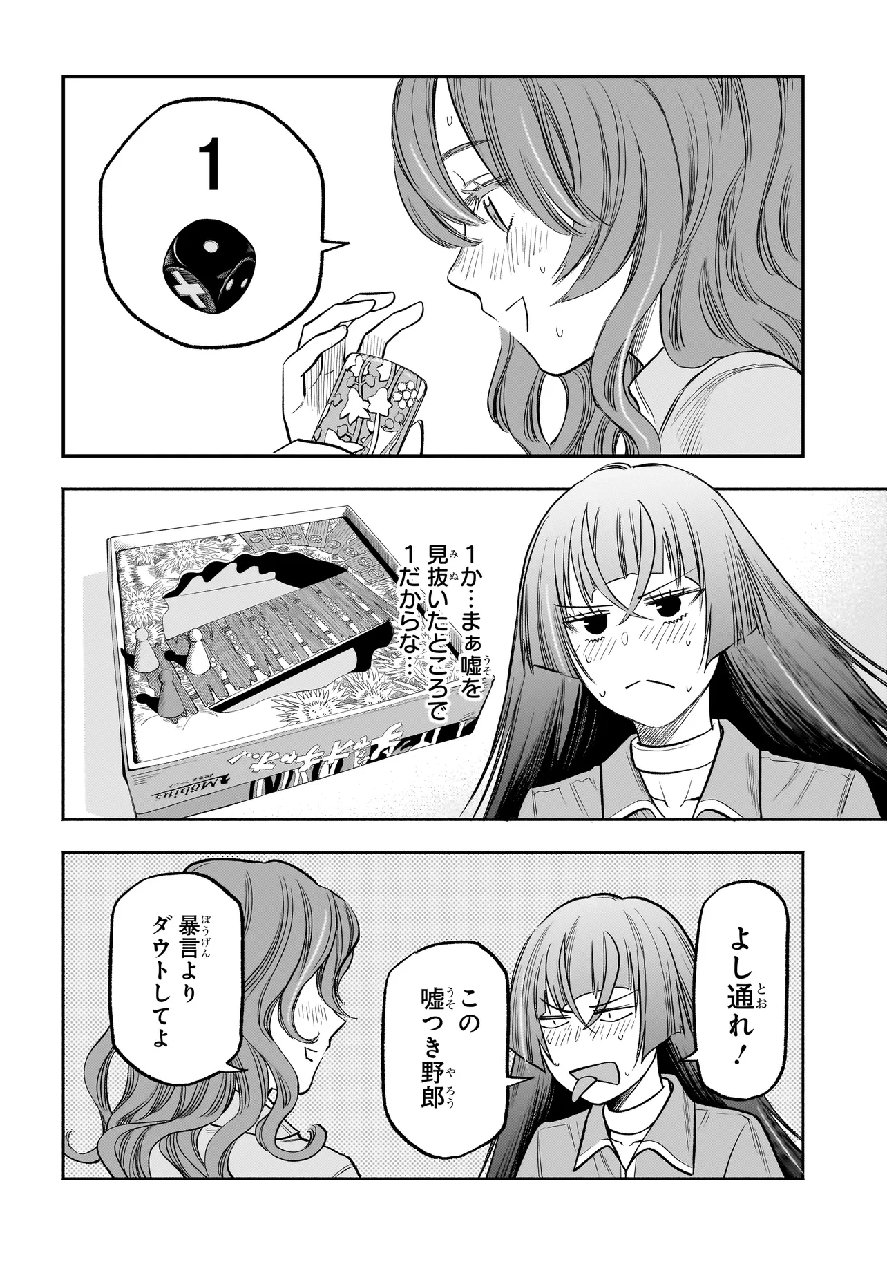 ボドカン！ ～女、囚人同士、監獄でナニも起こらないはずがなく～ 第5話 - 26
