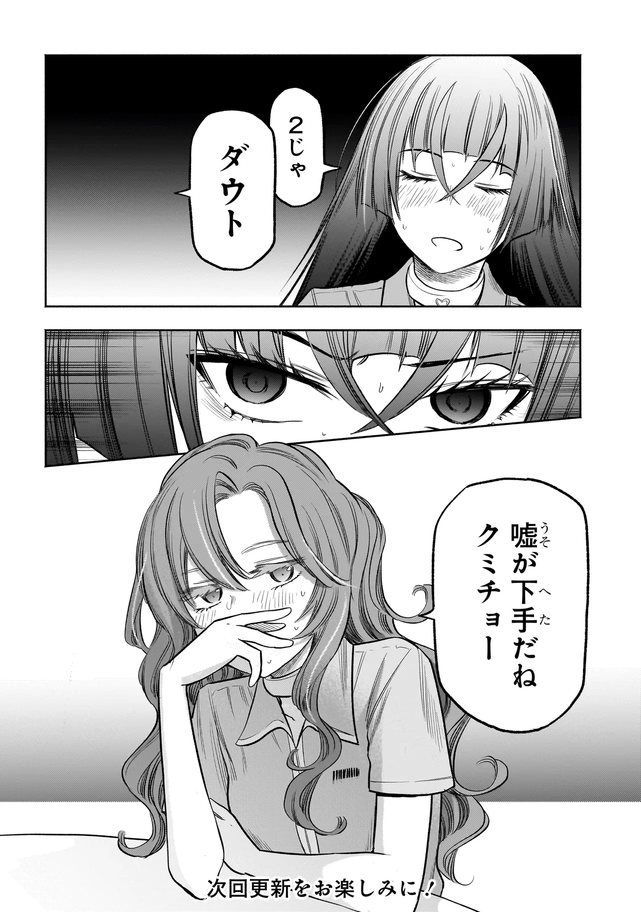 ボドカン！ ～女、囚人同士、監獄でナニも起こらないはずがなく～ 第5話 - 28