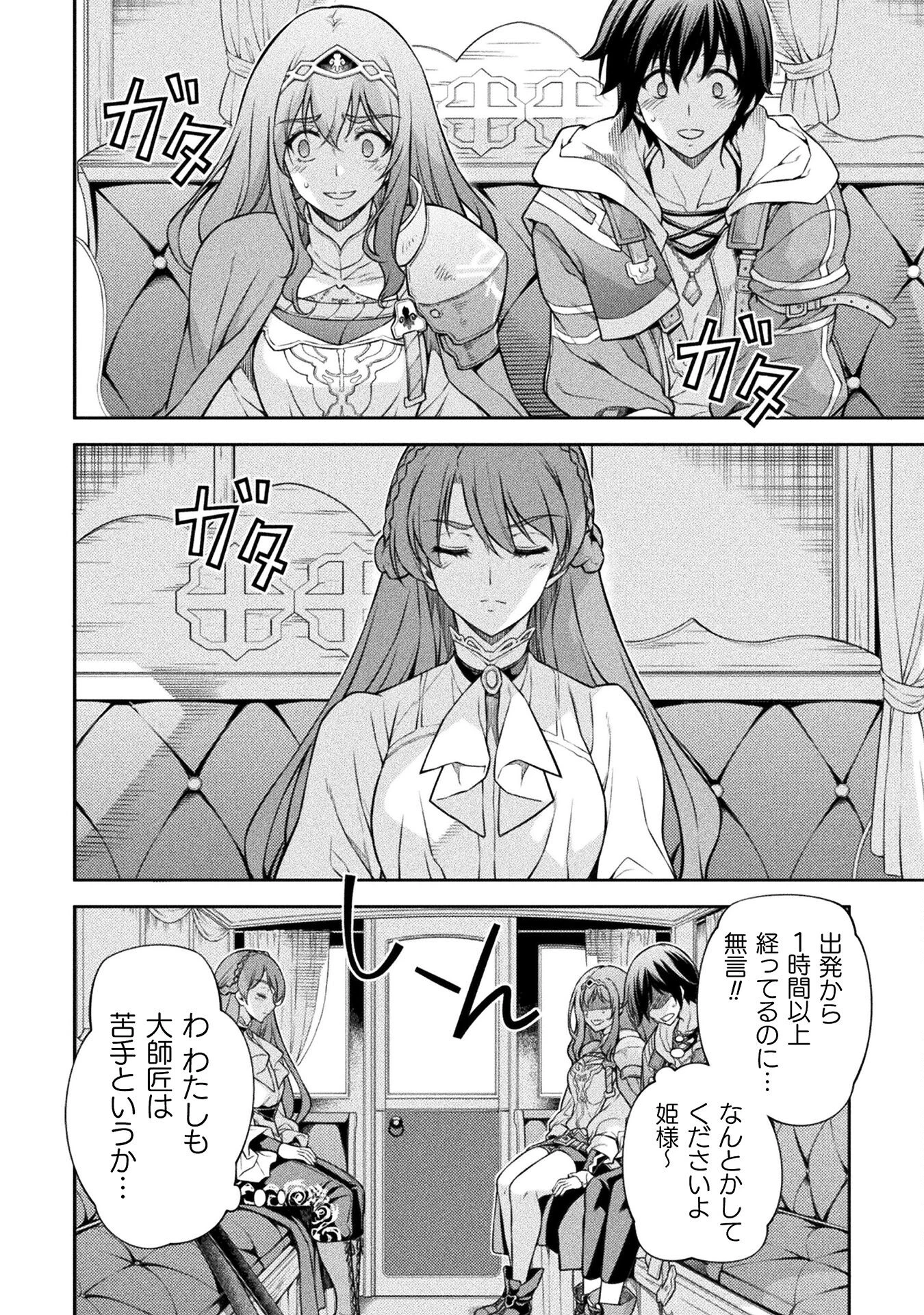 ドローイング 最強漫画家はお絵かきスキルで異世界無双する！ 第115話 - 2