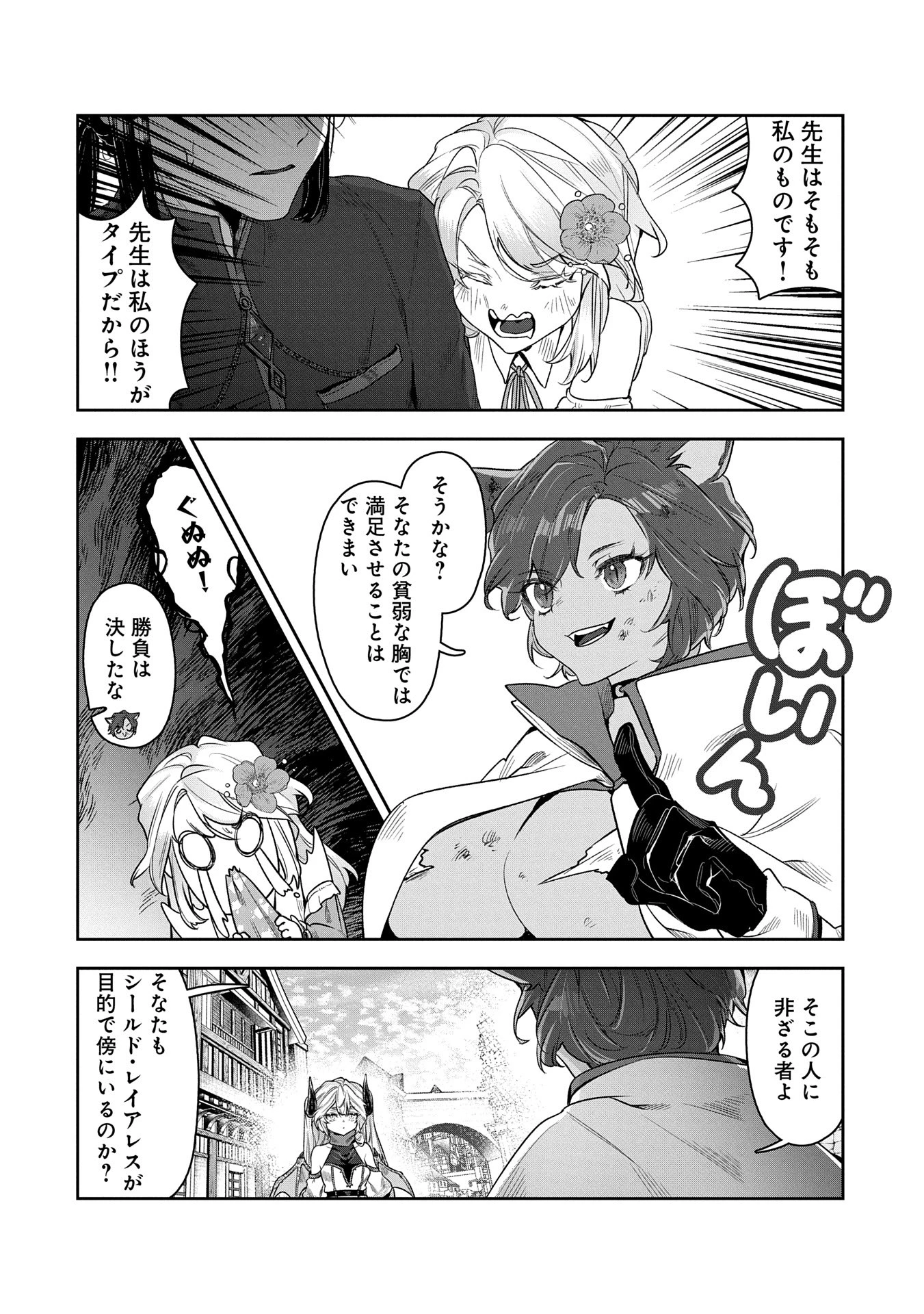 国に最強のバリアを張ったら平和になりすぎて追放されました。～俺の魔法がヤバすぎて、美女と魔族に囲まれてるんだが！？～ 第5話 - 2