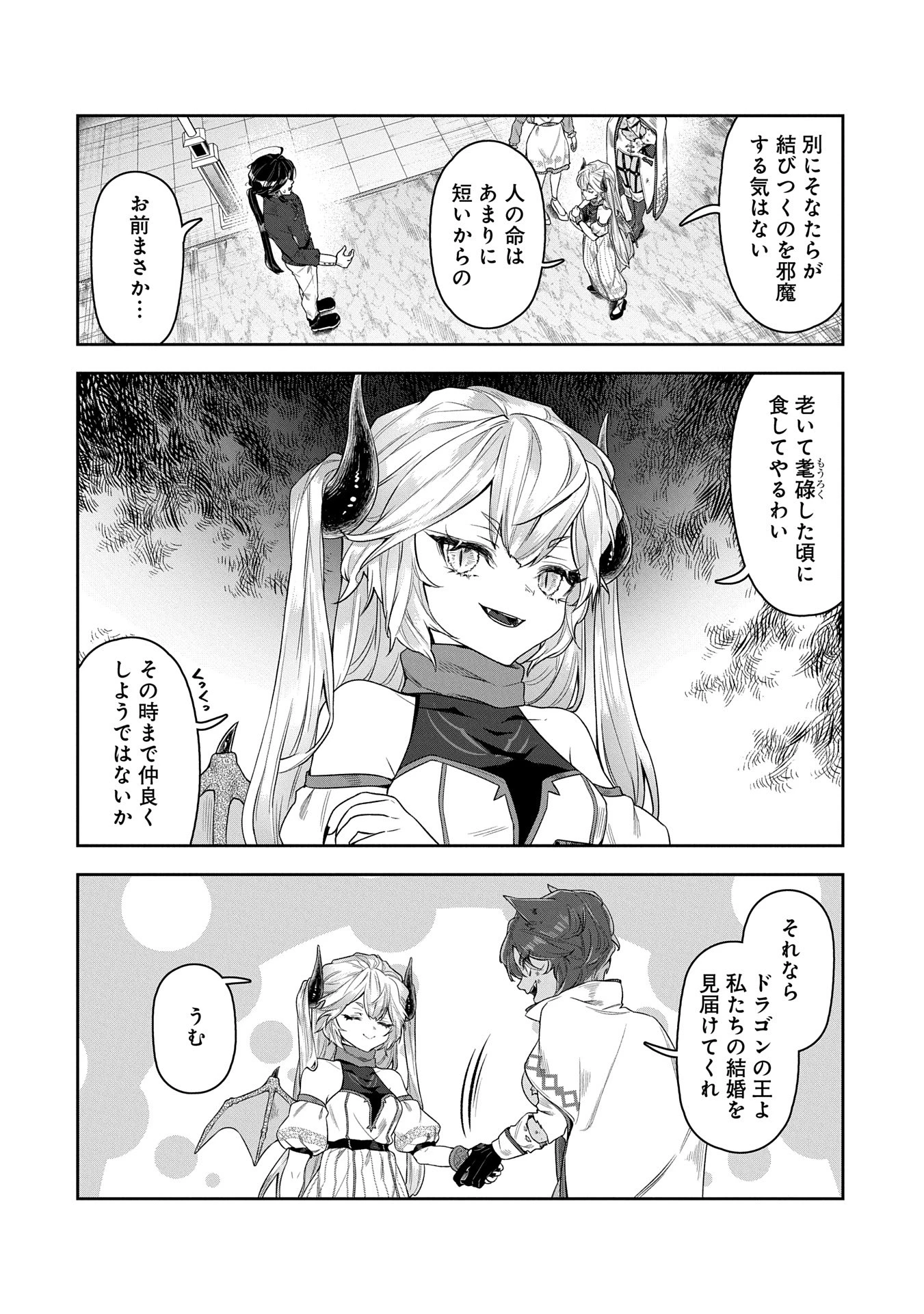 国に最強のバリアを張ったら平和になりすぎて追放されました。～俺の魔法がヤバすぎて、美女と魔族に囲まれてるんだが！？～ 第5話 - 4