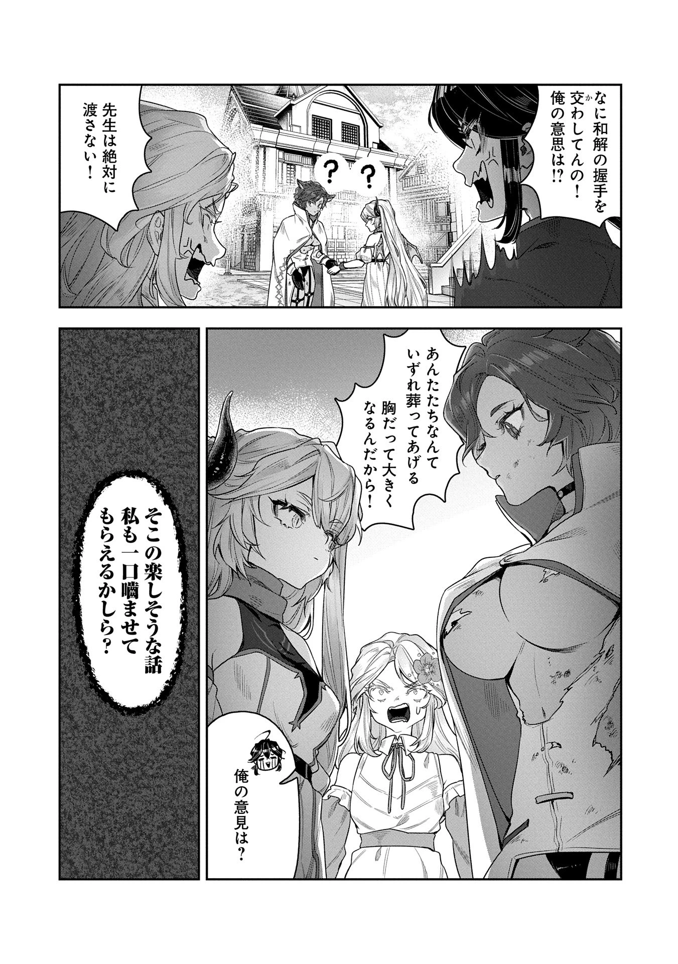 国に最強のバリアを張ったら平和になりすぎて追放されました。～俺の魔法がヤバすぎて、美女と魔族に囲まれてるんだが！？～ 第5話 - 5