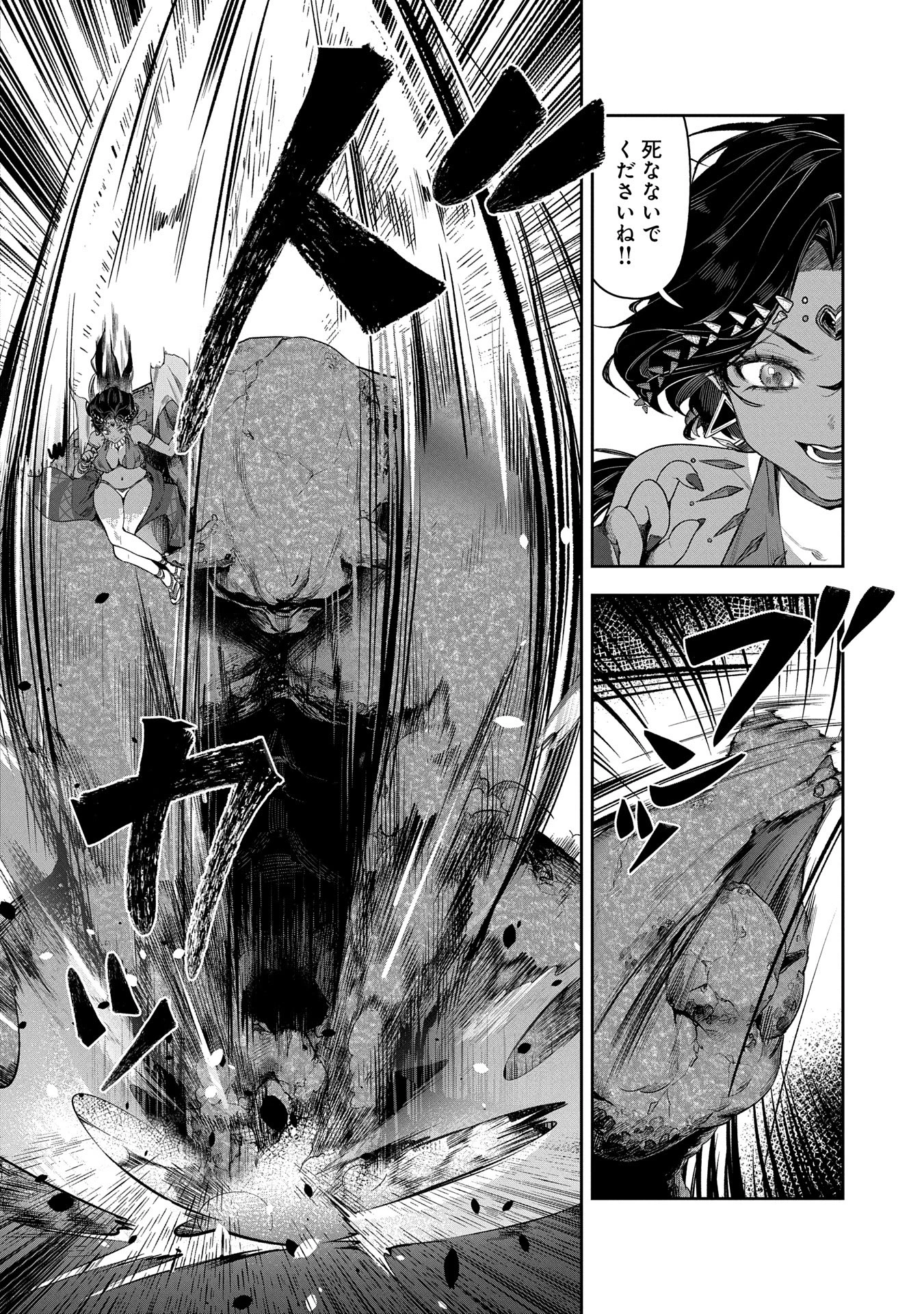 国に最強のバリアを張ったら平和になりすぎて追放されました。～俺の魔法がヤバすぎて、美女と魔族に囲まれてるんだが！？～ 第5話 - 14