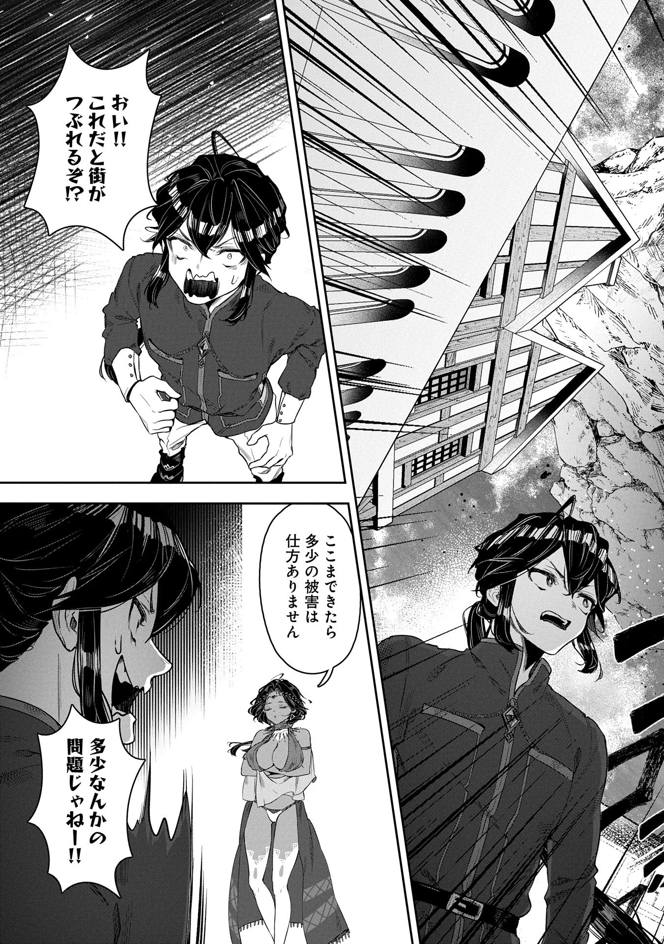 国に最強のバリアを張ったら平和になりすぎて追放されました。～俺の魔法がヤバすぎて、美女と魔族に囲まれてるんだが！？～ 第5話 - 19