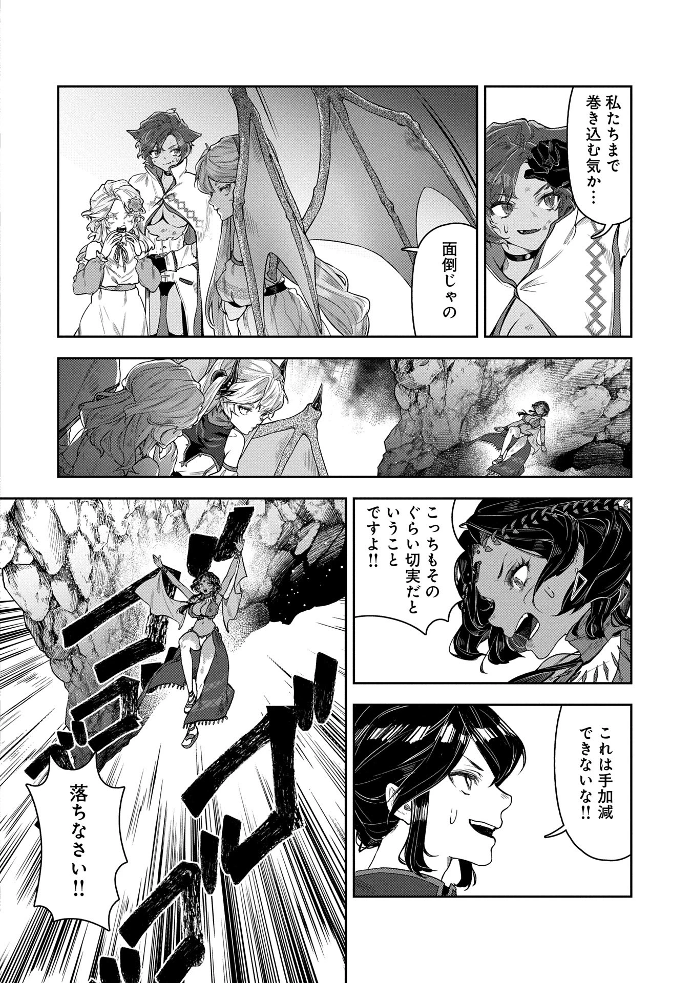 国に最強のバリアを張ったら平和になりすぎて追放されました。～俺の魔法がヤバすぎて、美女と魔族に囲まれてるんだが！？～ 第5話 - 20