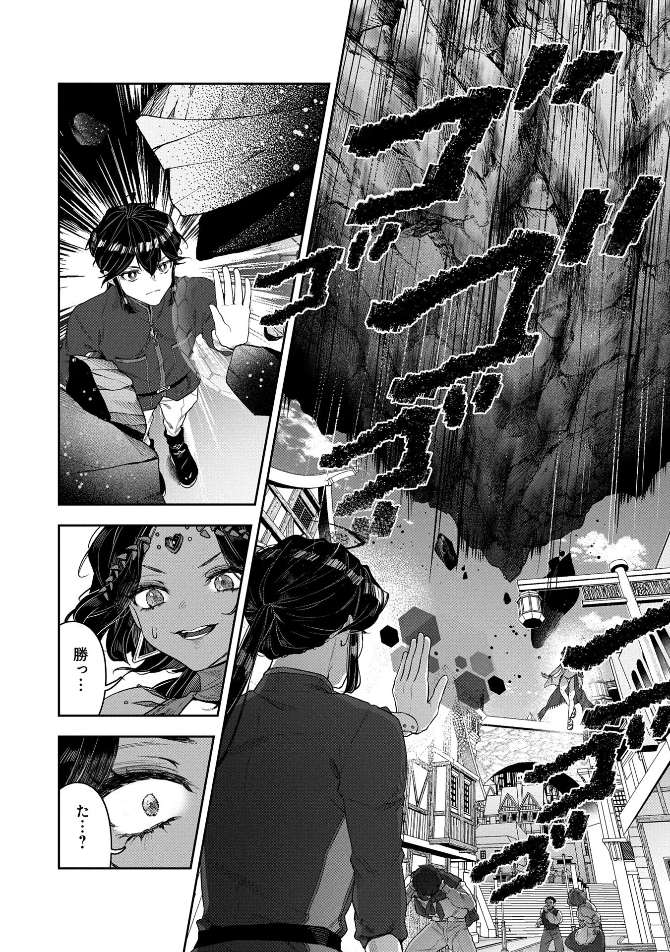 国に最強のバリアを張ったら平和になりすぎて追放されました。～俺の魔法がヤバすぎて、美女と魔族に囲まれてるんだが！？～ 第5話 - 21