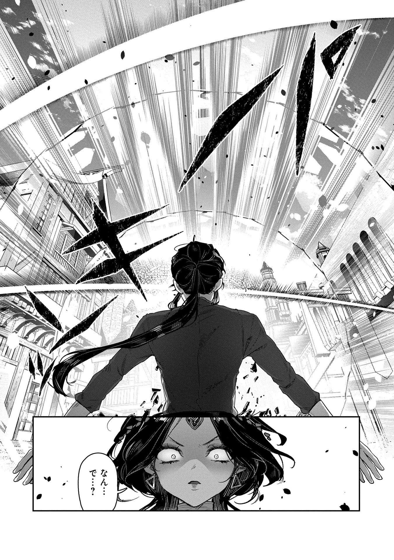 国に最強のバリアを張ったら平和になりすぎて追放されました。～俺の魔法がヤバすぎて、美女と魔族に囲まれてるんだが！？～ 第5話 - 22