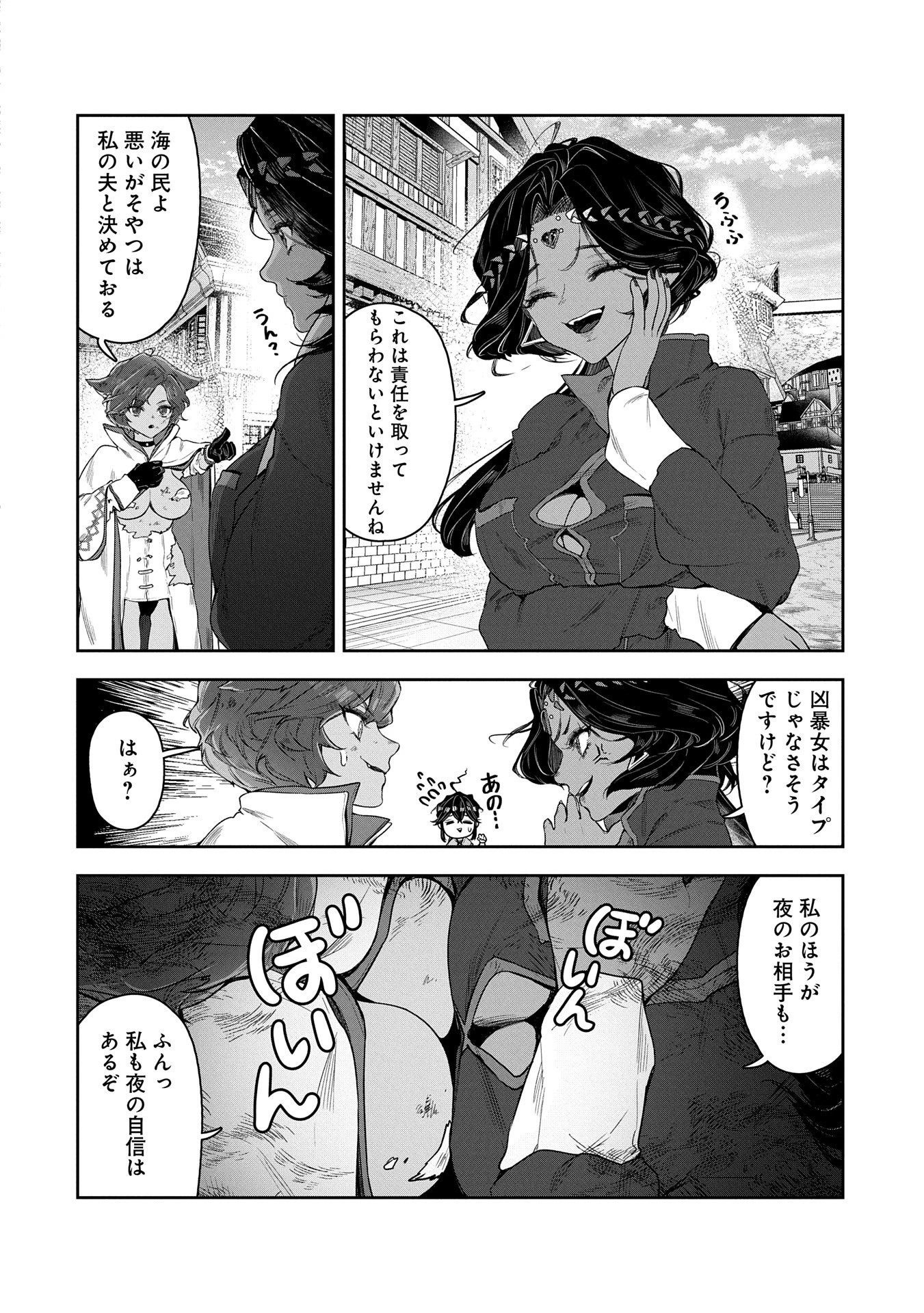 国に最強のバリアを張ったら平和になりすぎて追放されました。～俺の魔法がヤバすぎて、美女と魔族に囲まれてるんだが！？～ 第5話 - 26