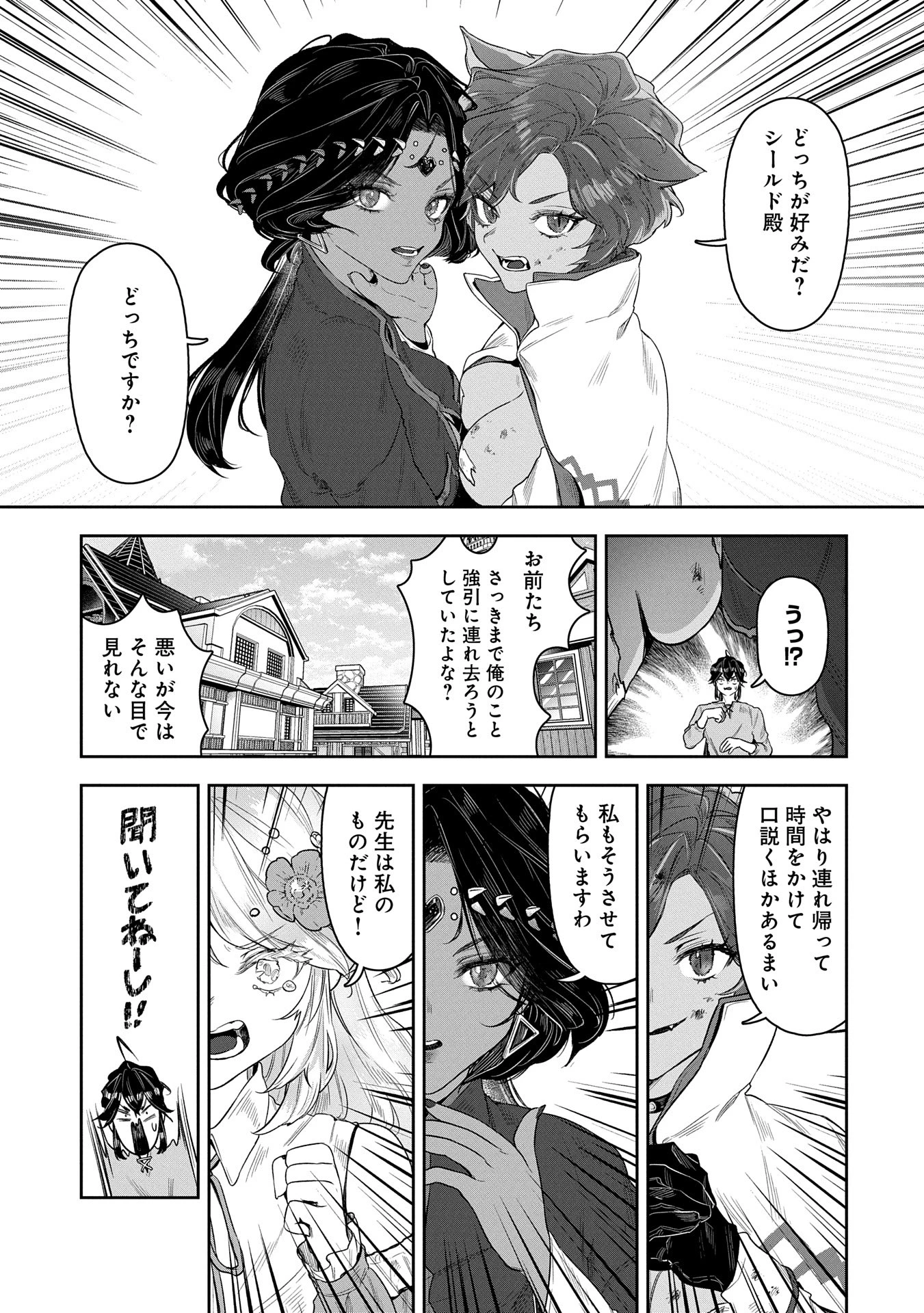 国に最強のバリアを張ったら平和になりすぎて追放されました。～俺の魔法がヤバすぎて、美女と魔族に囲まれてるんだが！？～ 第5話 - 27