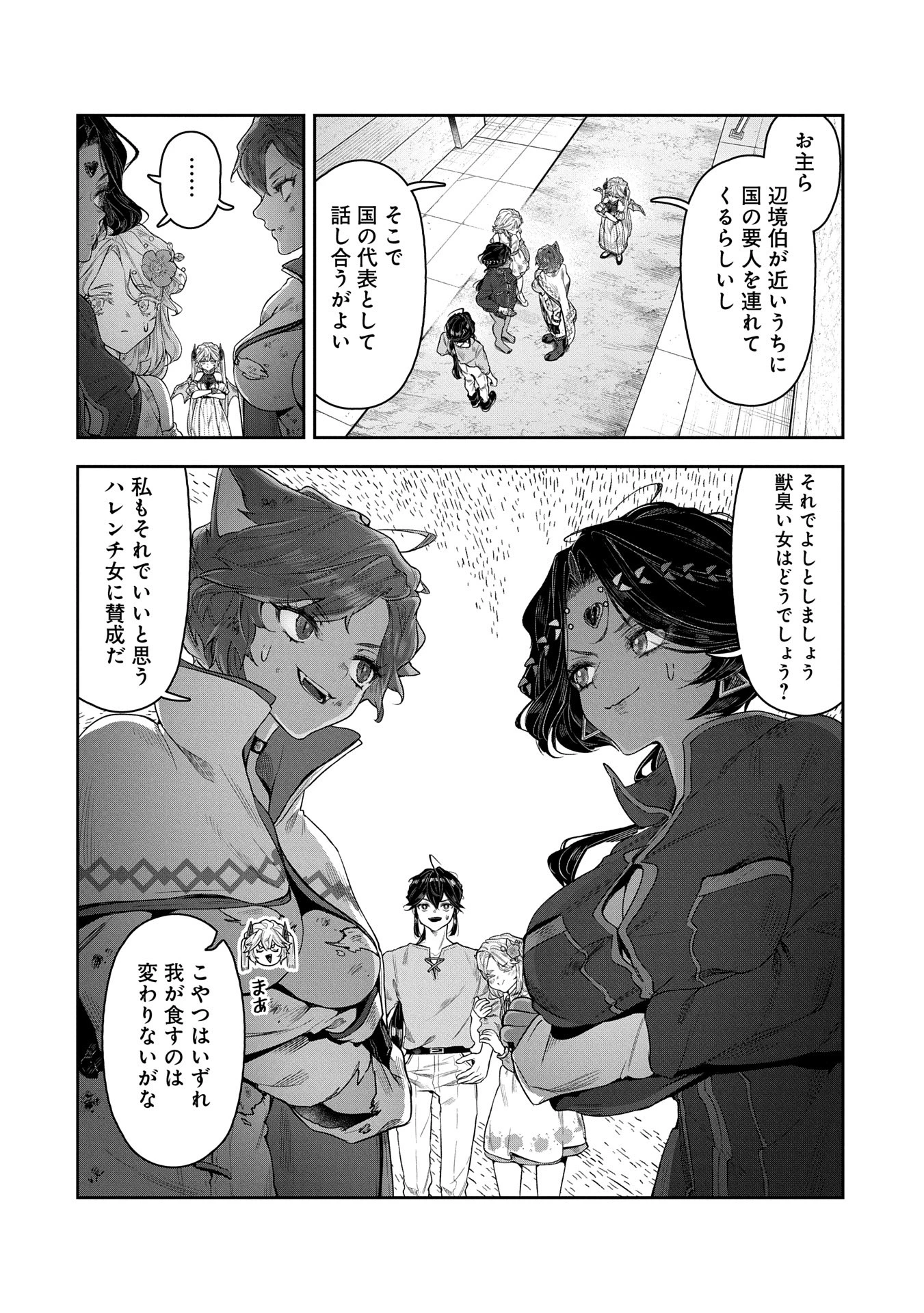 国に最強のバリアを張ったら平和になりすぎて追放されました。～俺の魔法がヤバすぎて、美女と魔族に囲まれてるんだが！？～ 第5話 - 28