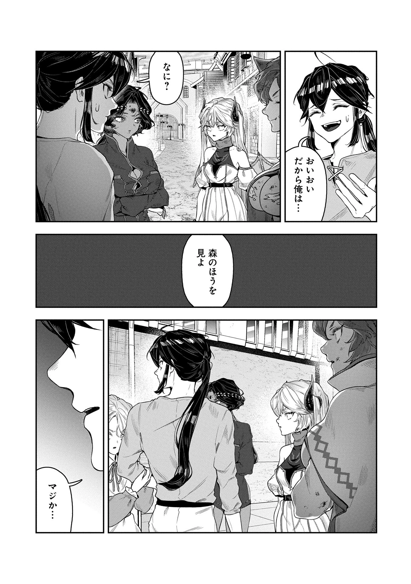 国に最強のバリアを張ったら平和になりすぎて追放されました。～俺の魔法がヤバすぎて、美女と魔族に囲まれてるんだが！？～ 第5話 - 29