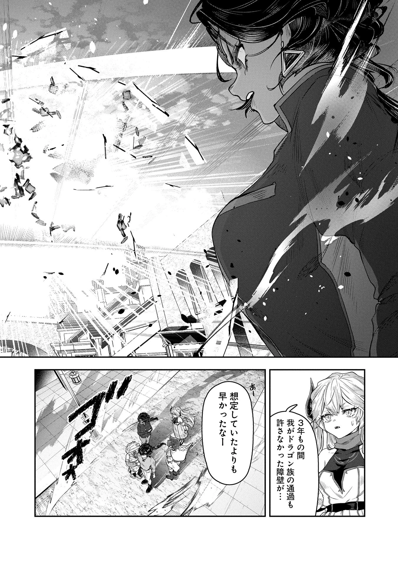 国に最強のバリアを張ったら平和になりすぎて追放されました。～俺の魔法がヤバすぎて、美女と魔族に囲まれてるんだが！？～ 第5話 - 30