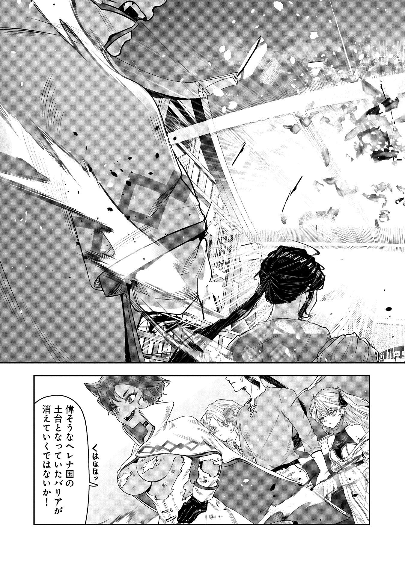 国に最強のバリアを張ったら平和になりすぎて追放されました。～俺の魔法がヤバすぎて、美女と魔族に囲まれてるんだが！？～ 第5話 - 31