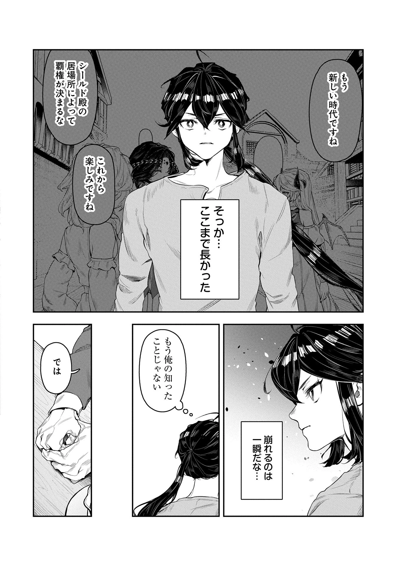 国に最強のバリアを張ったら平和になりすぎて追放されました。～俺の魔法がヤバすぎて、美女と魔族に囲まれてるんだが！？～ 第5話 - 32