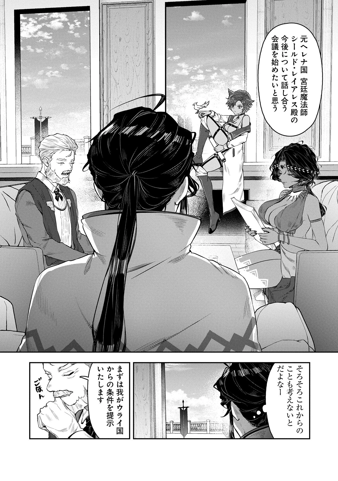 国に最強のバリアを張ったら平和になりすぎて追放されました。～俺の魔法がヤバすぎて、美女と魔族に囲まれてるんだが！？～ 第5話 - 33