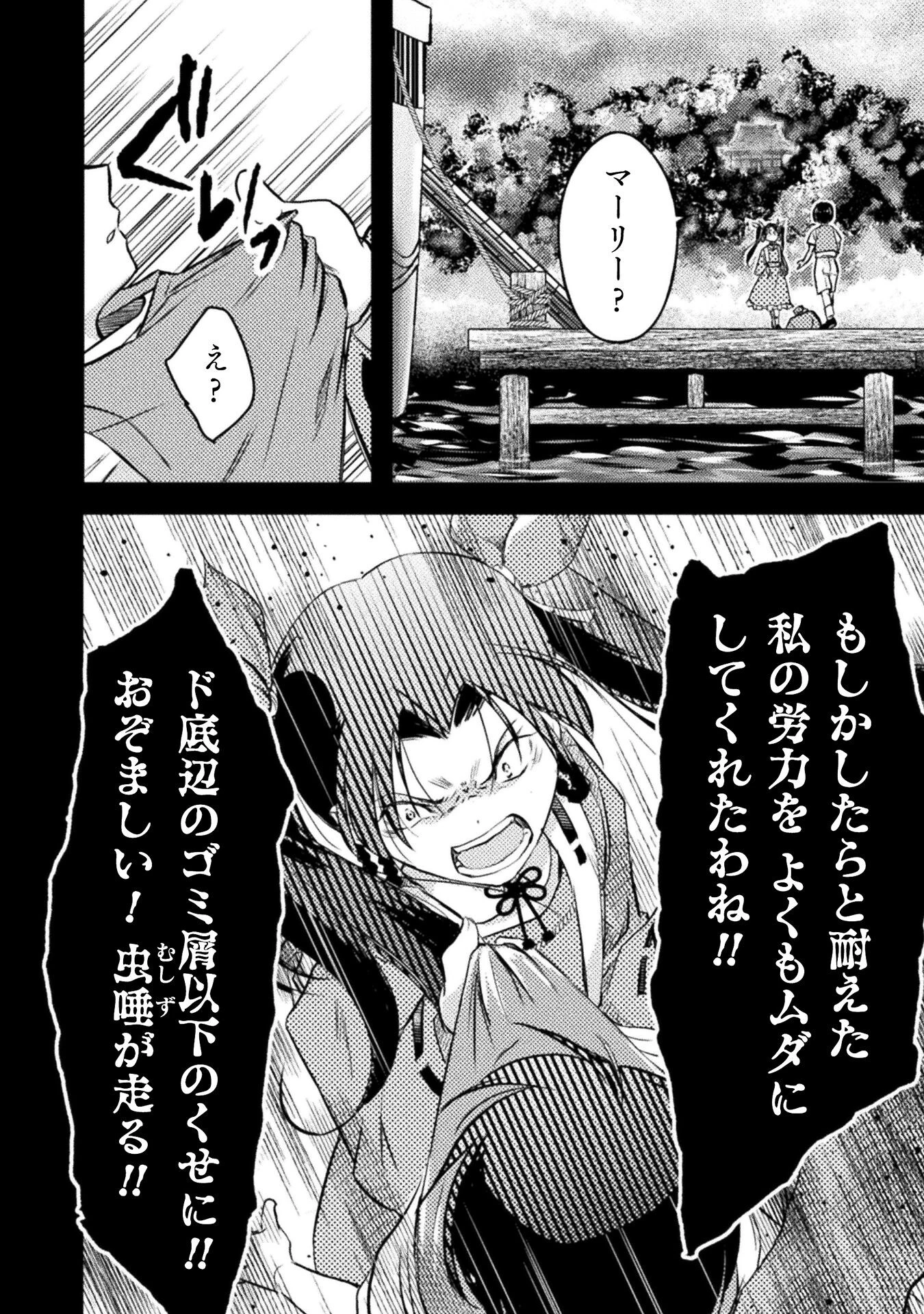 もう全部俺一人でいいんじゃないか？ ～人々にギフトを与える能力に目覚めた俺は、仲間を集めて魔王を倒すのが使命らしいけど、そんなことはどうでもいいので裏切った奴等に復讐していく～ 第3話 - 10