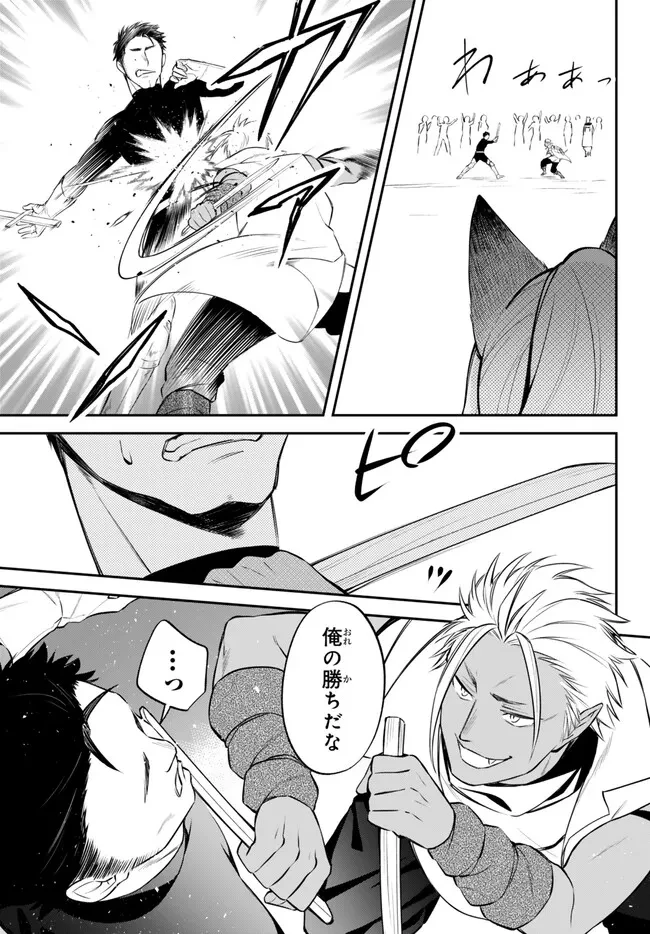 転生したらスライムだった件 異聞 ～魔国暮らしのトリニティ～ 第86話 - 11