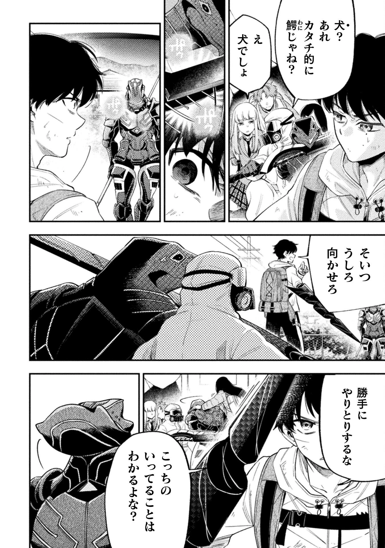 海辺の病院で彼女と話した幾つかのこと 第18話 - 2