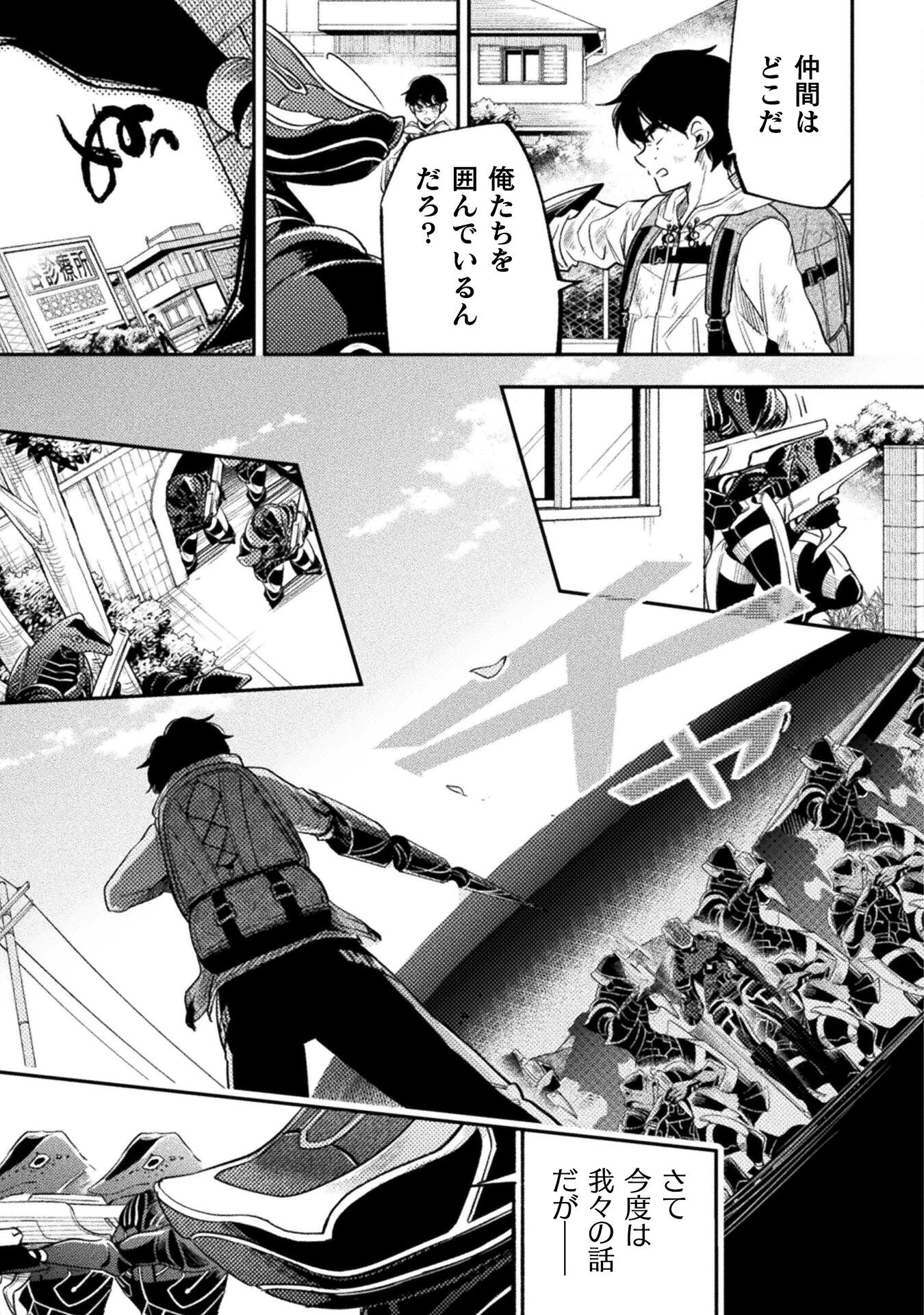 海辺の病院で彼女と話した幾つかのこと 第18話 - 5