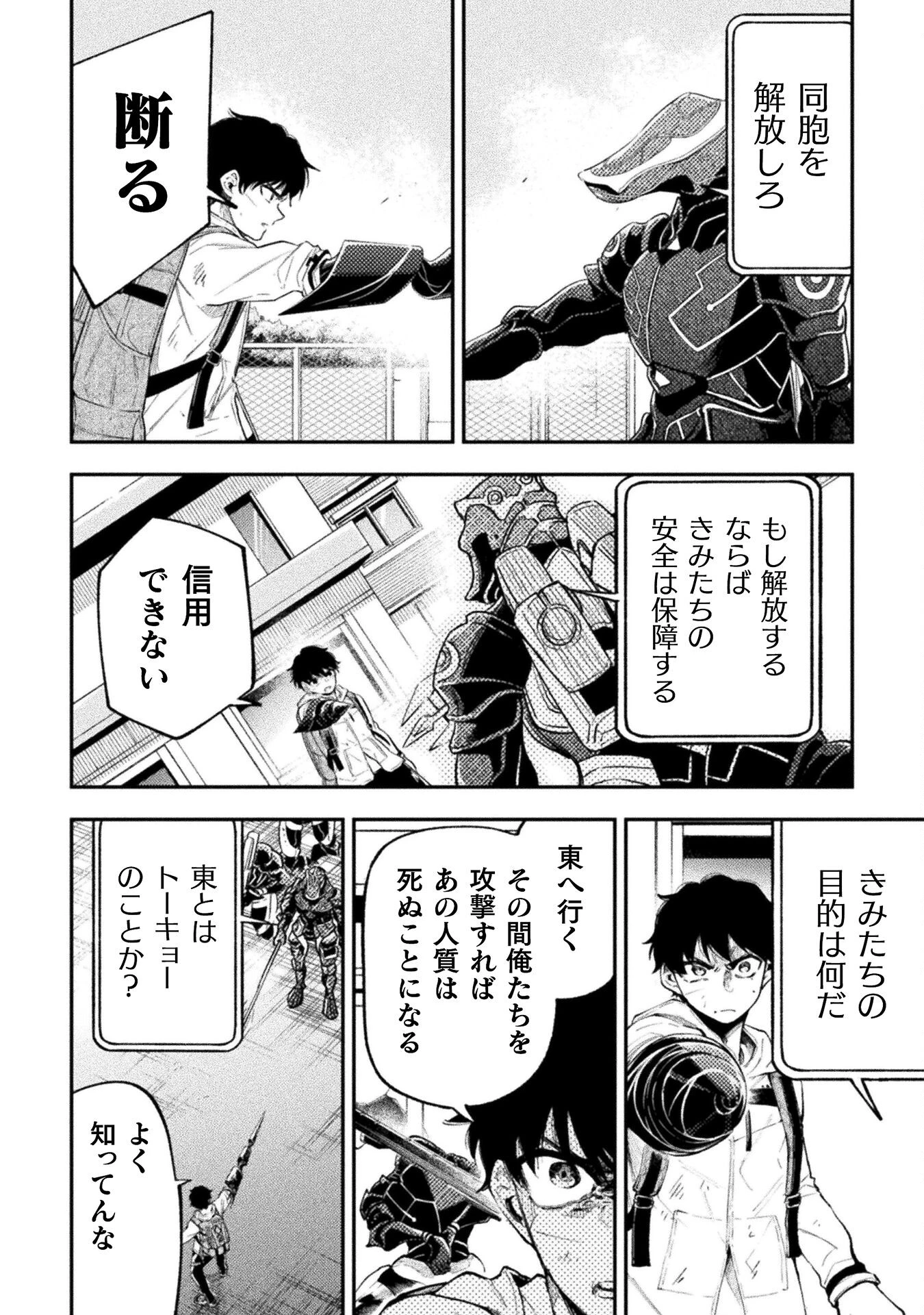海辺の病院で彼女と話した幾つかのこと 第18話 - 6