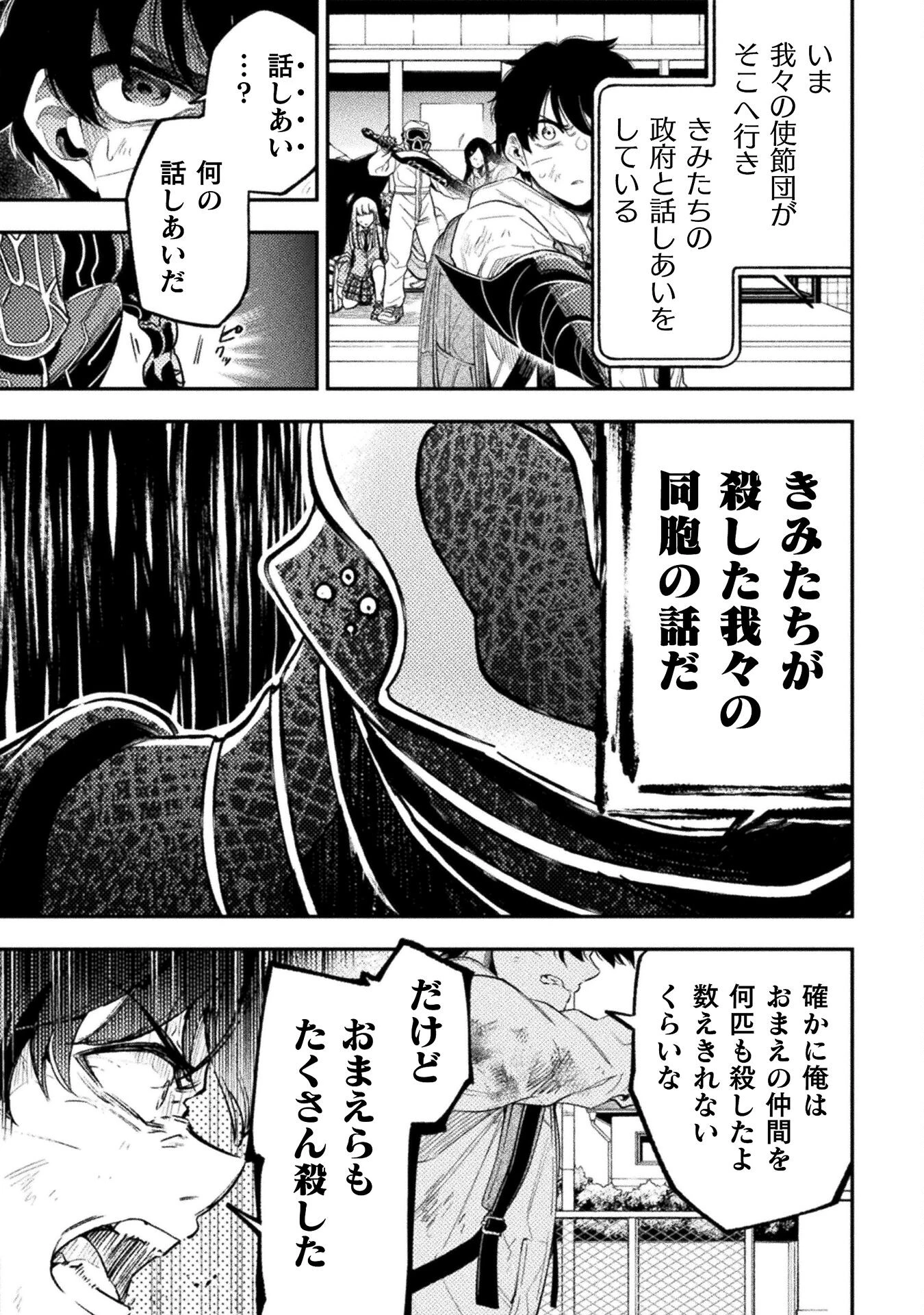 海辺の病院で彼女と話した幾つかのこと 第18話 - 7