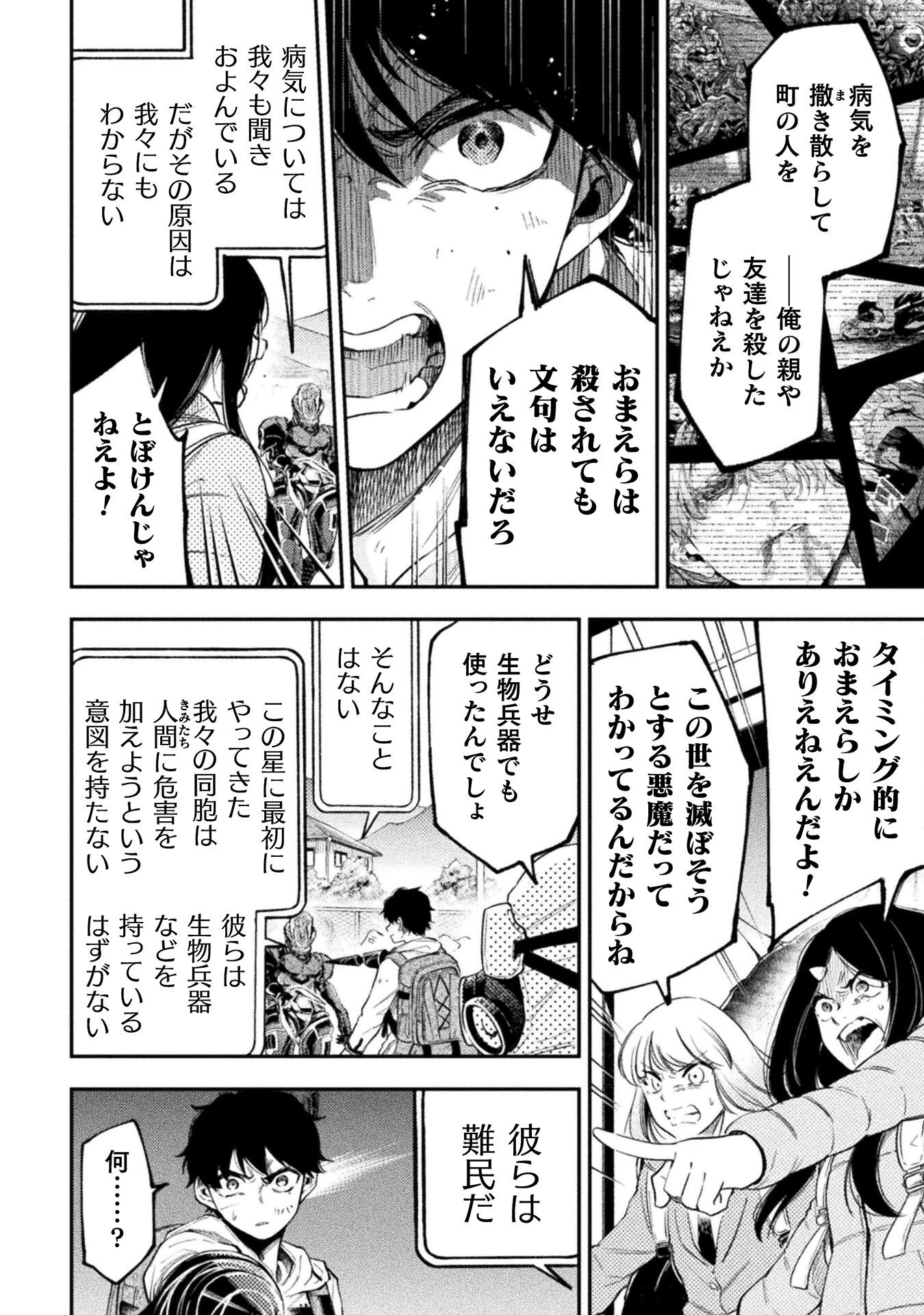 海辺の病院で彼女と話した幾つかのこと 第18話 - 8