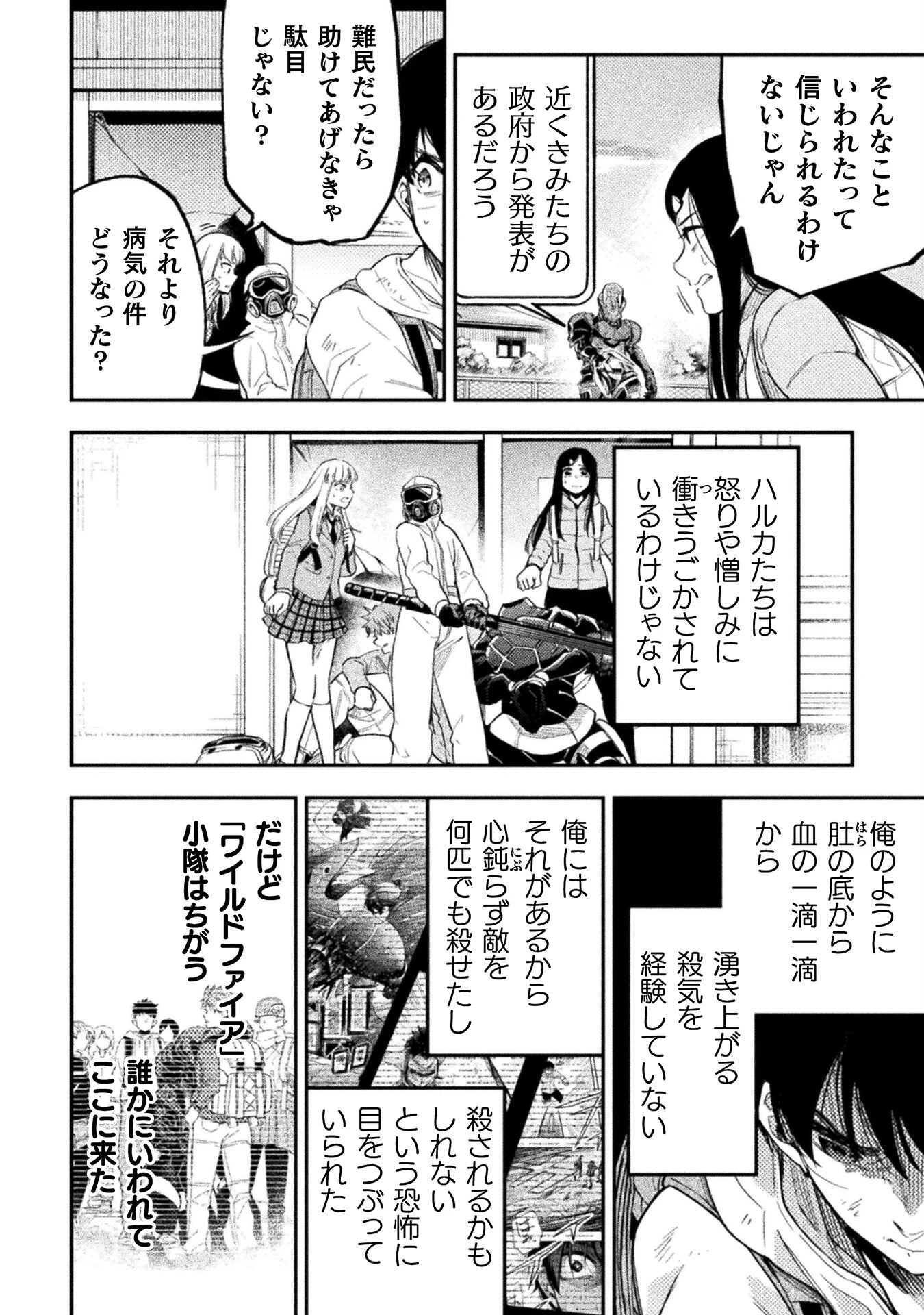 海辺の病院で彼女と話した幾つかのこと 第18話 - 10
