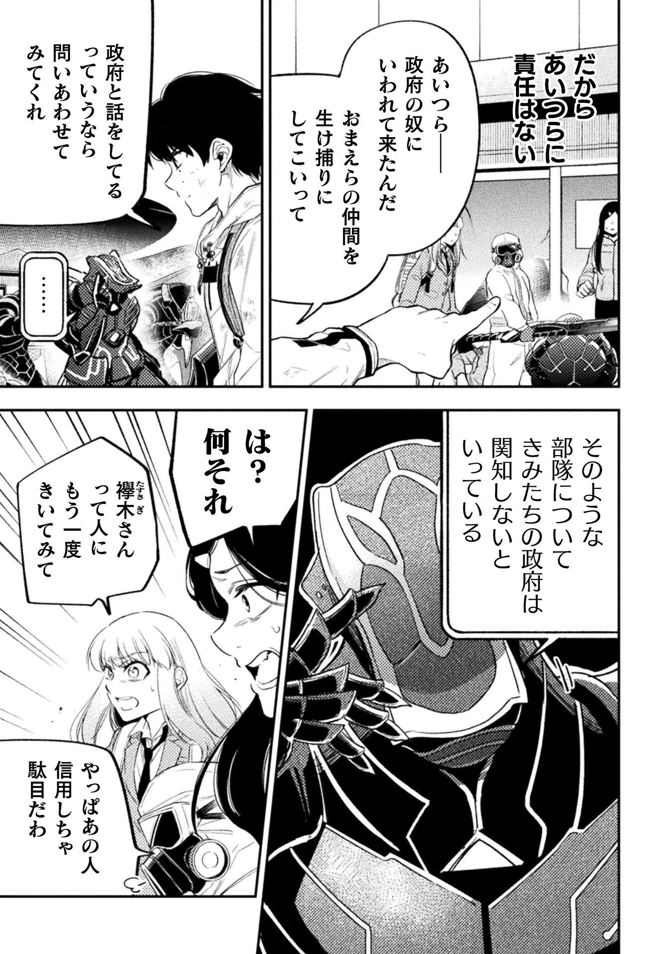 海辺の病院で彼女と話した幾つかのこと 第18話 - 11