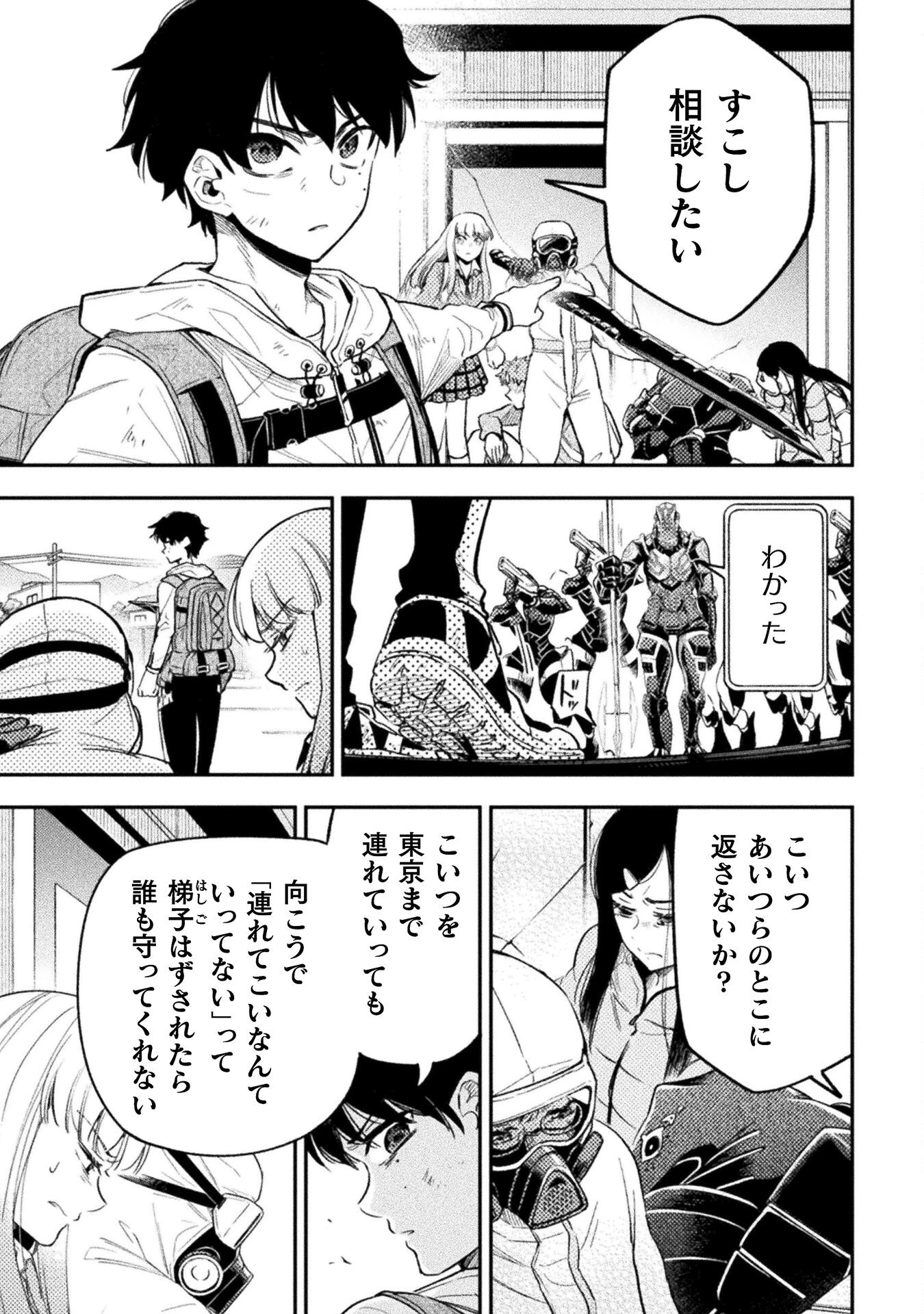 海辺の病院で彼女と話した幾つかのこと 第18話 - 13