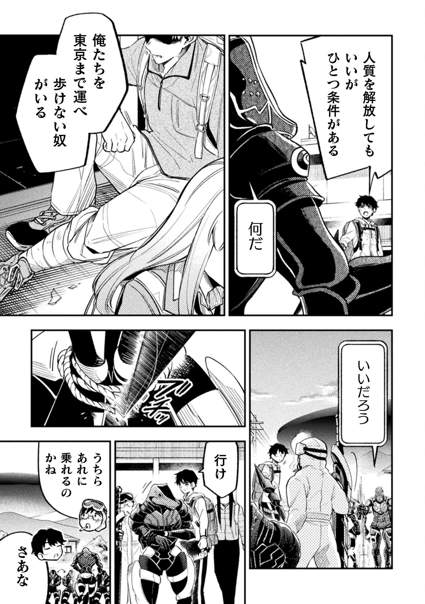 海辺の病院で彼女と話した幾つかのこと 第18話 - 15