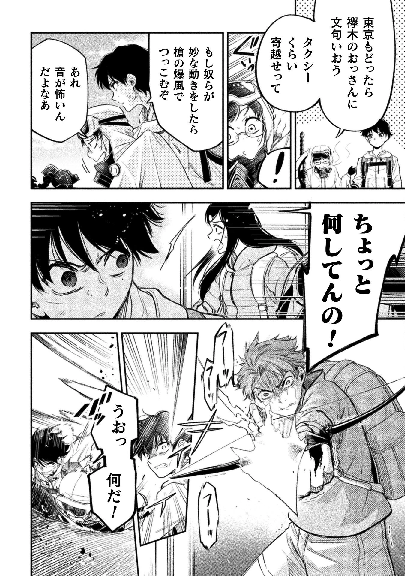 海辺の病院で彼女と話した幾つかのこと 第18話 - 16